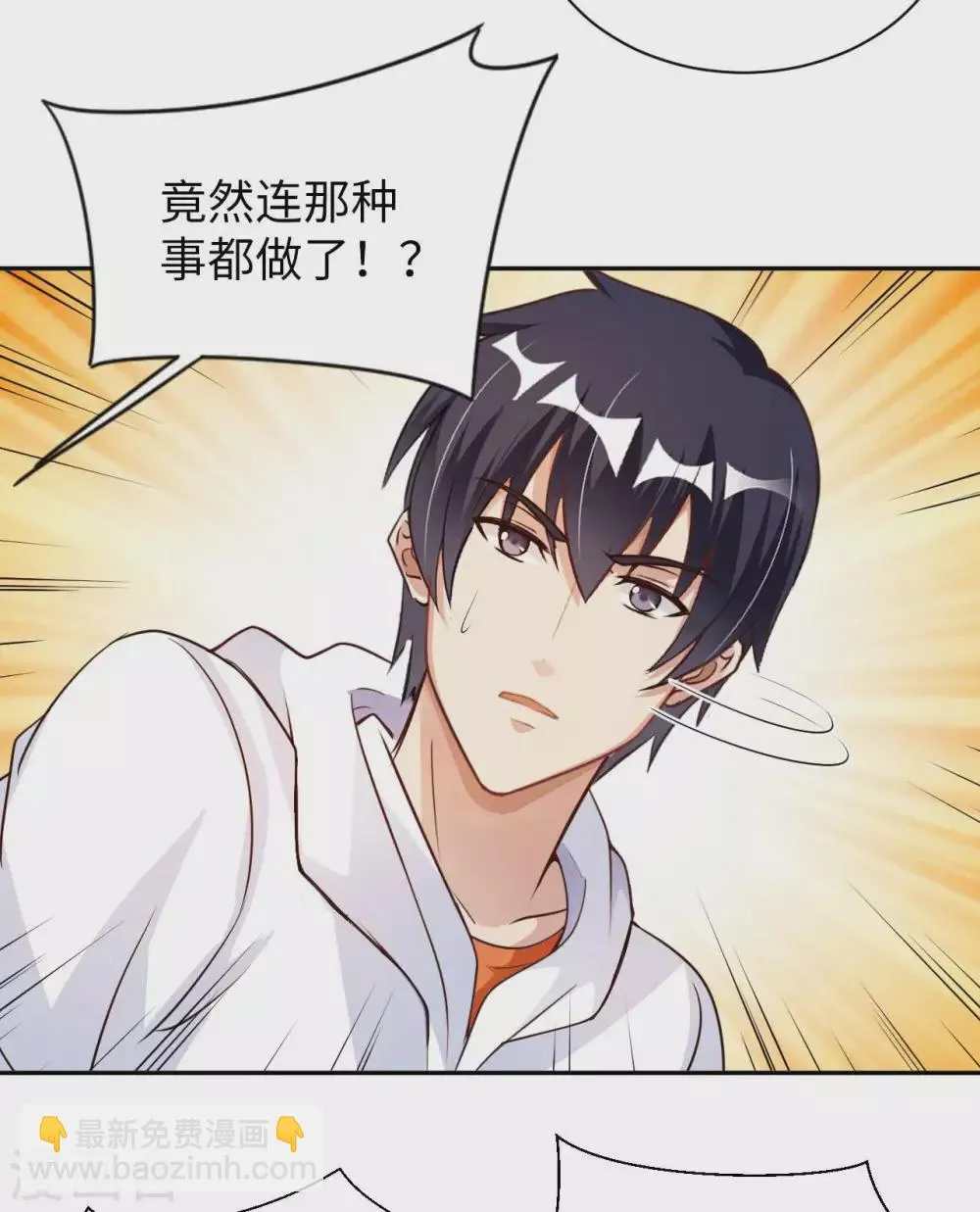 第47话 灵识禁术 第23页