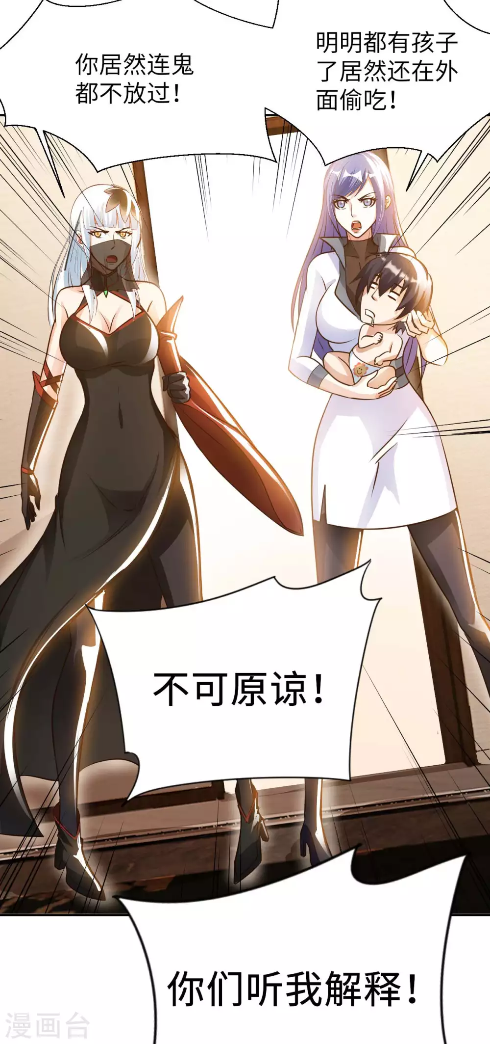 第47话 灵识禁术 第24页