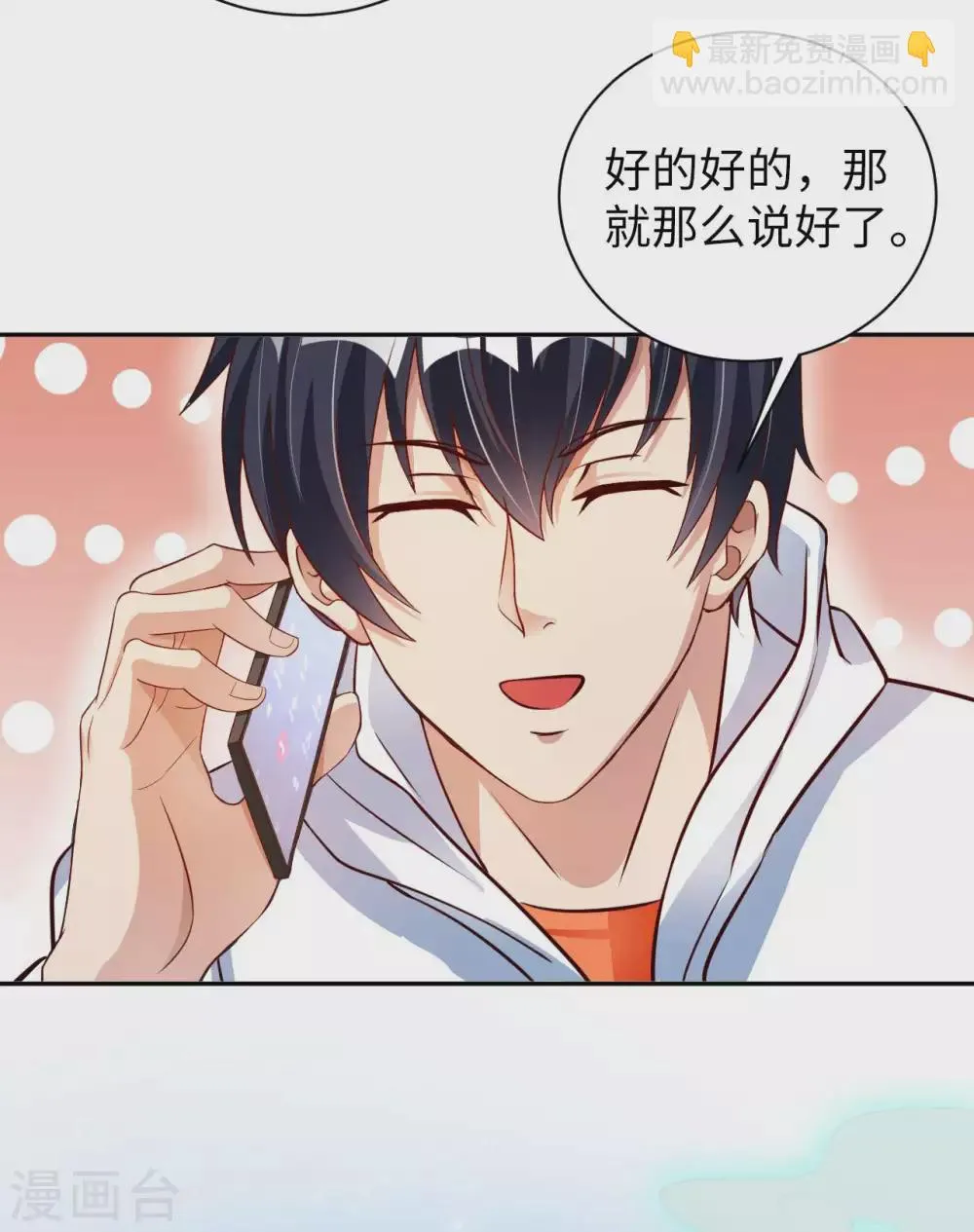 第47话 灵识禁术 第30页