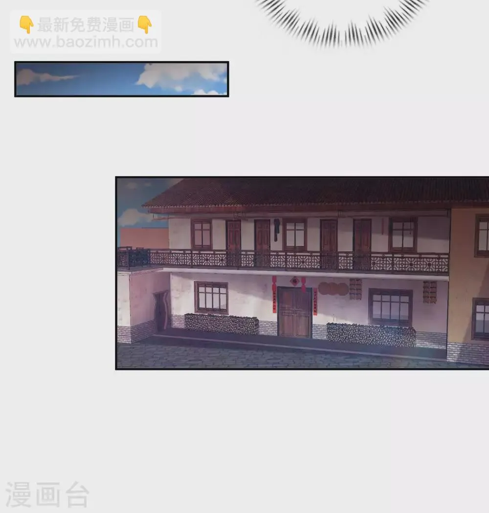 第47话 灵识禁术 第38页