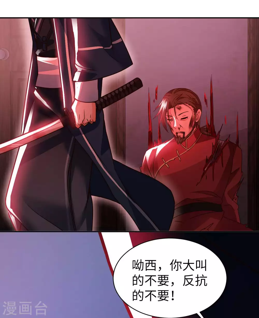 第47话 灵识禁术 第39页