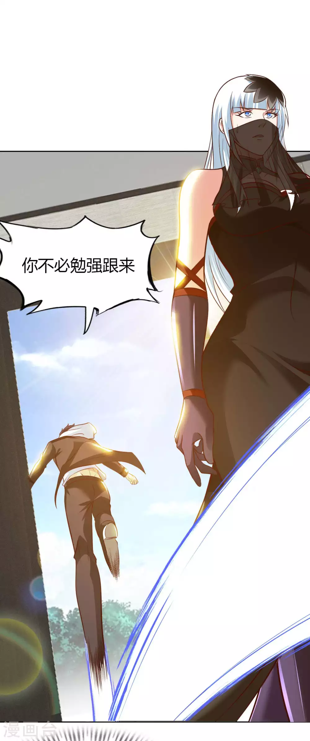 第48话 落云峰之战 第6页