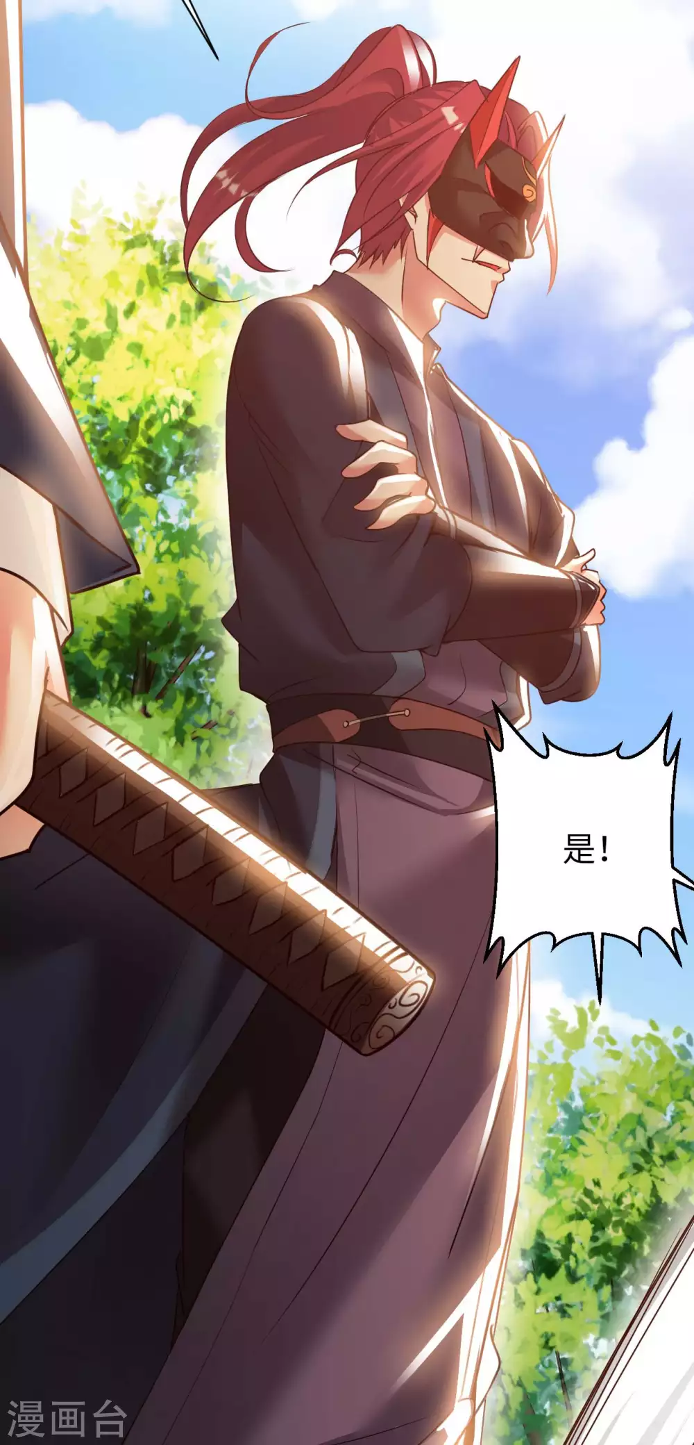 第48话 落云峰之战 第21页