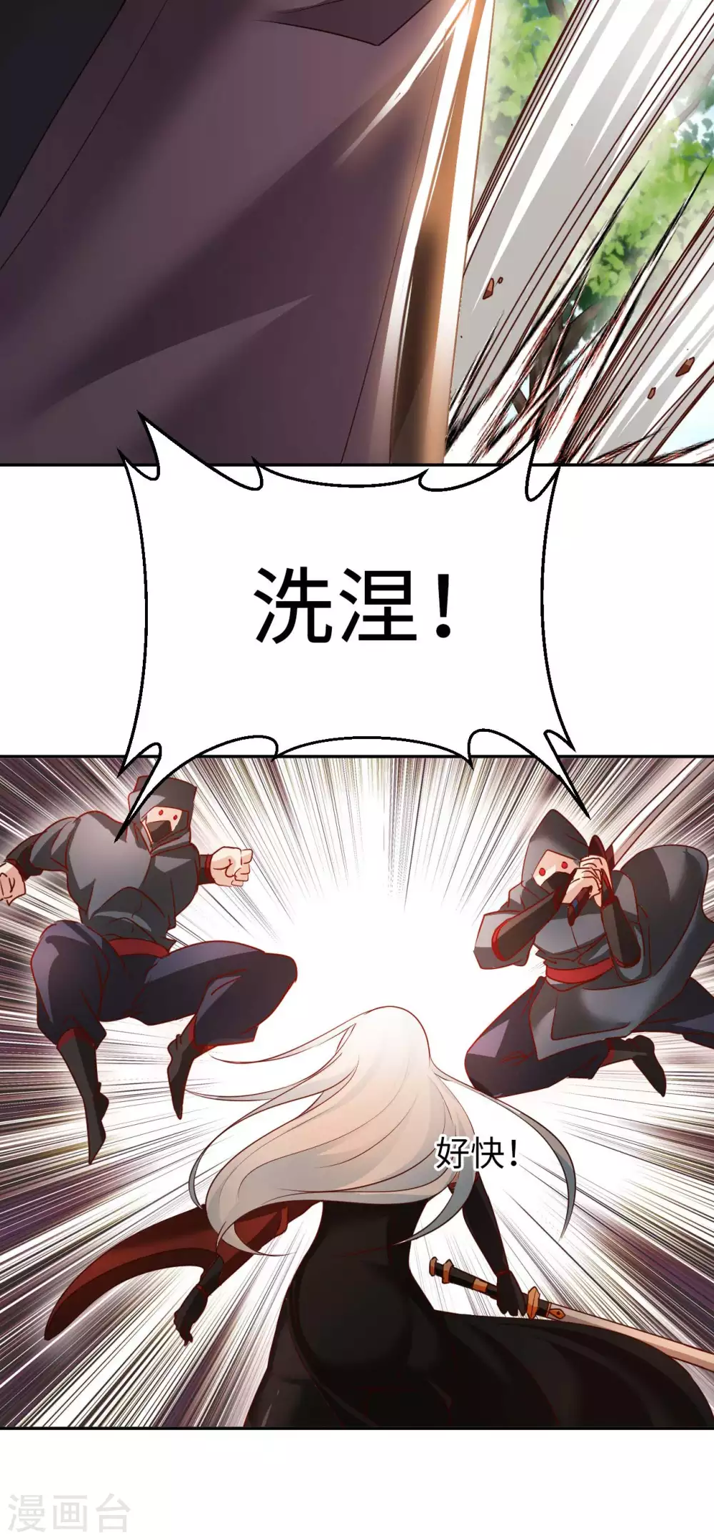 第48话 落云峰之战 第22页