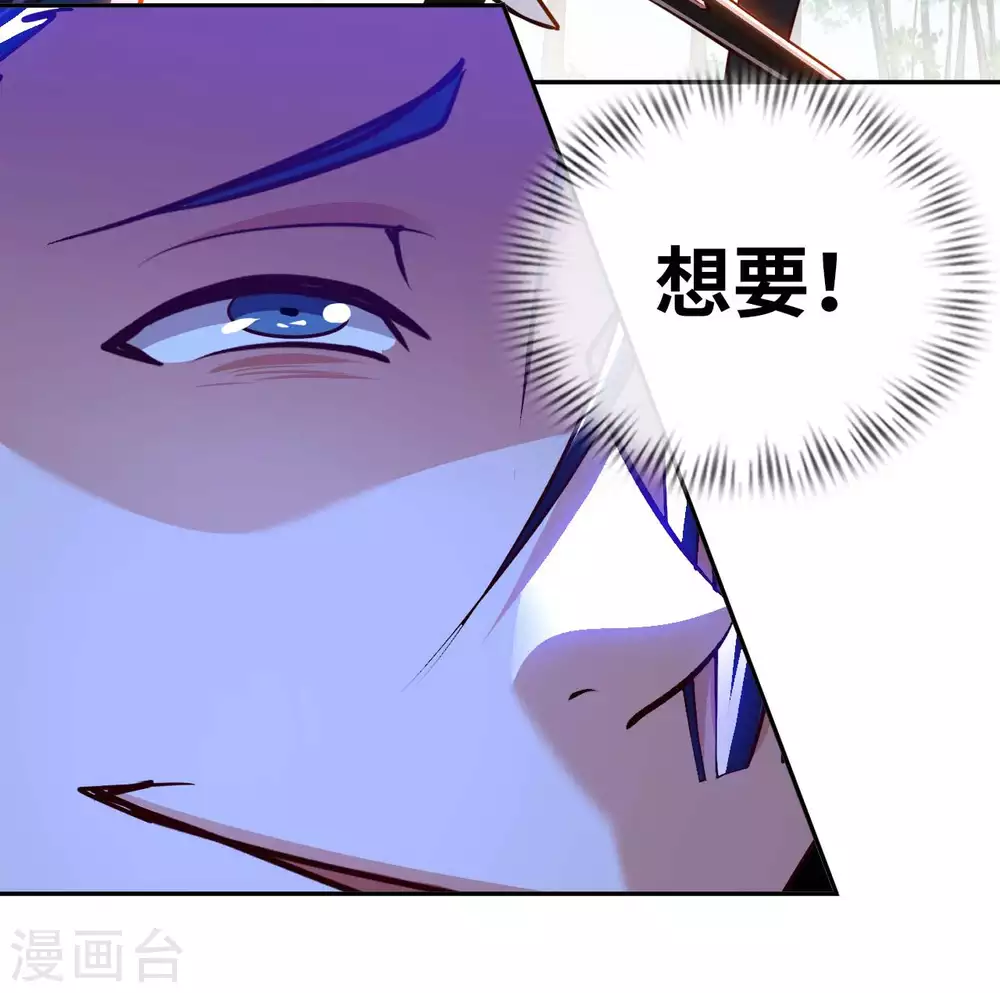 第48话 落云峰之战 第34页