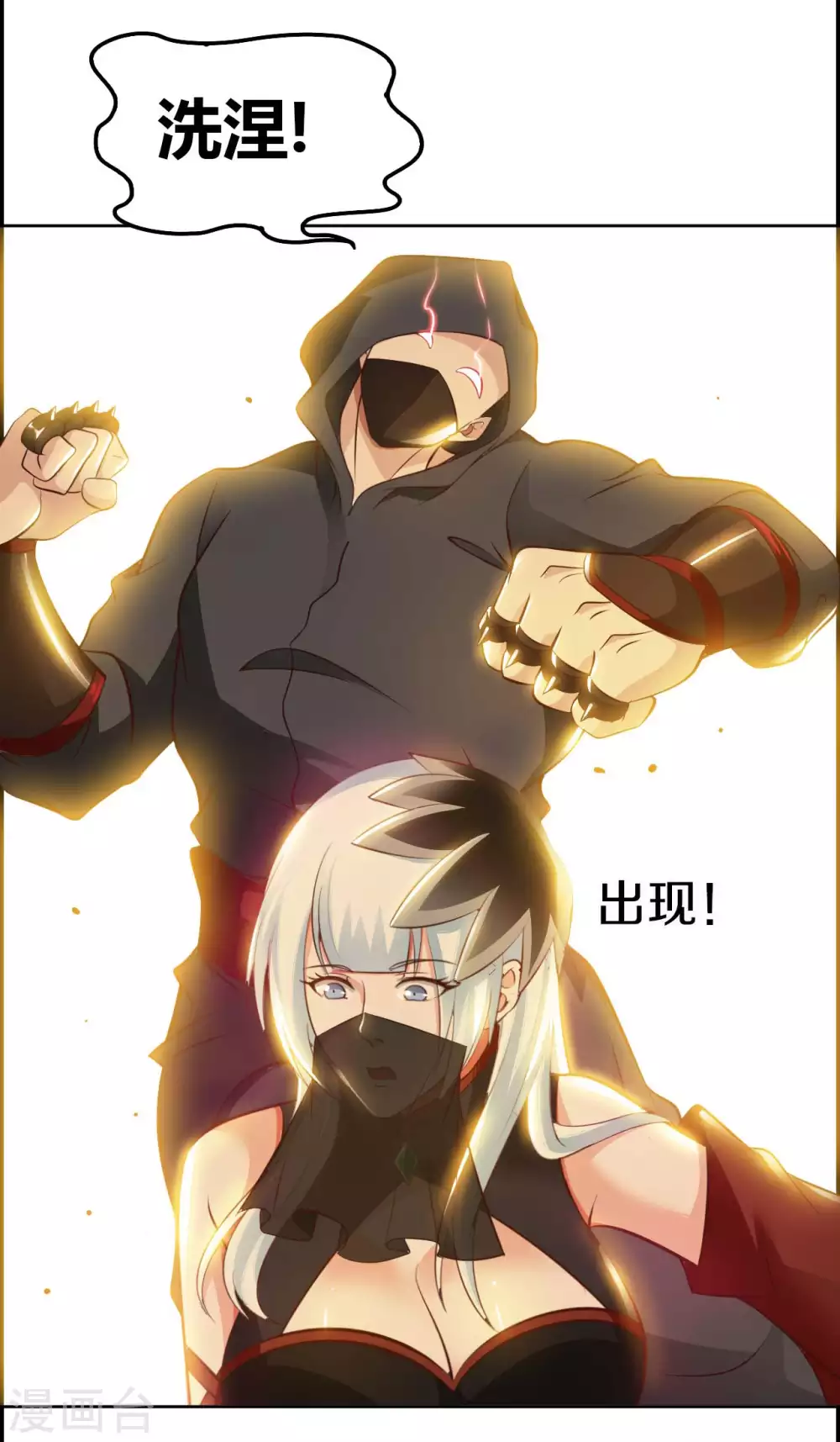 第49话 在厮杀中爆发 第6页