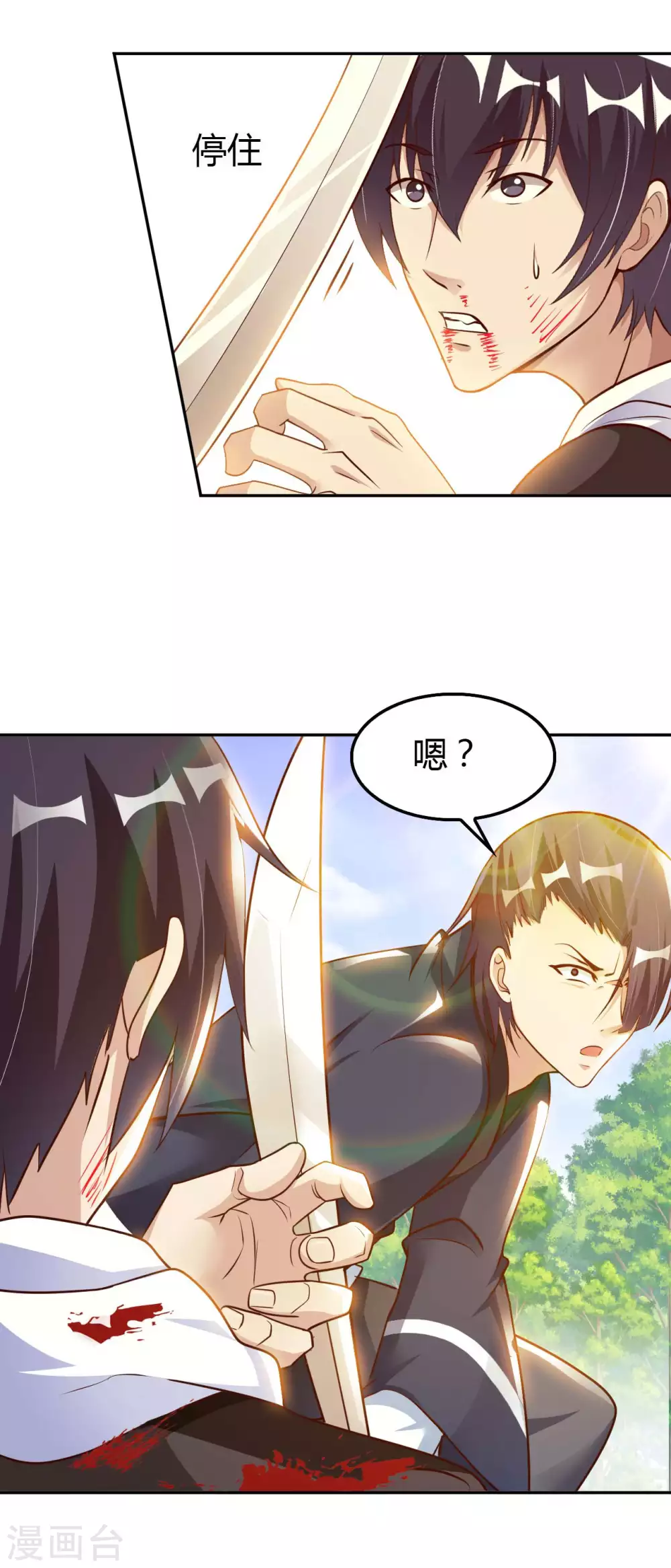 第49话 在厮杀中爆发 第10页