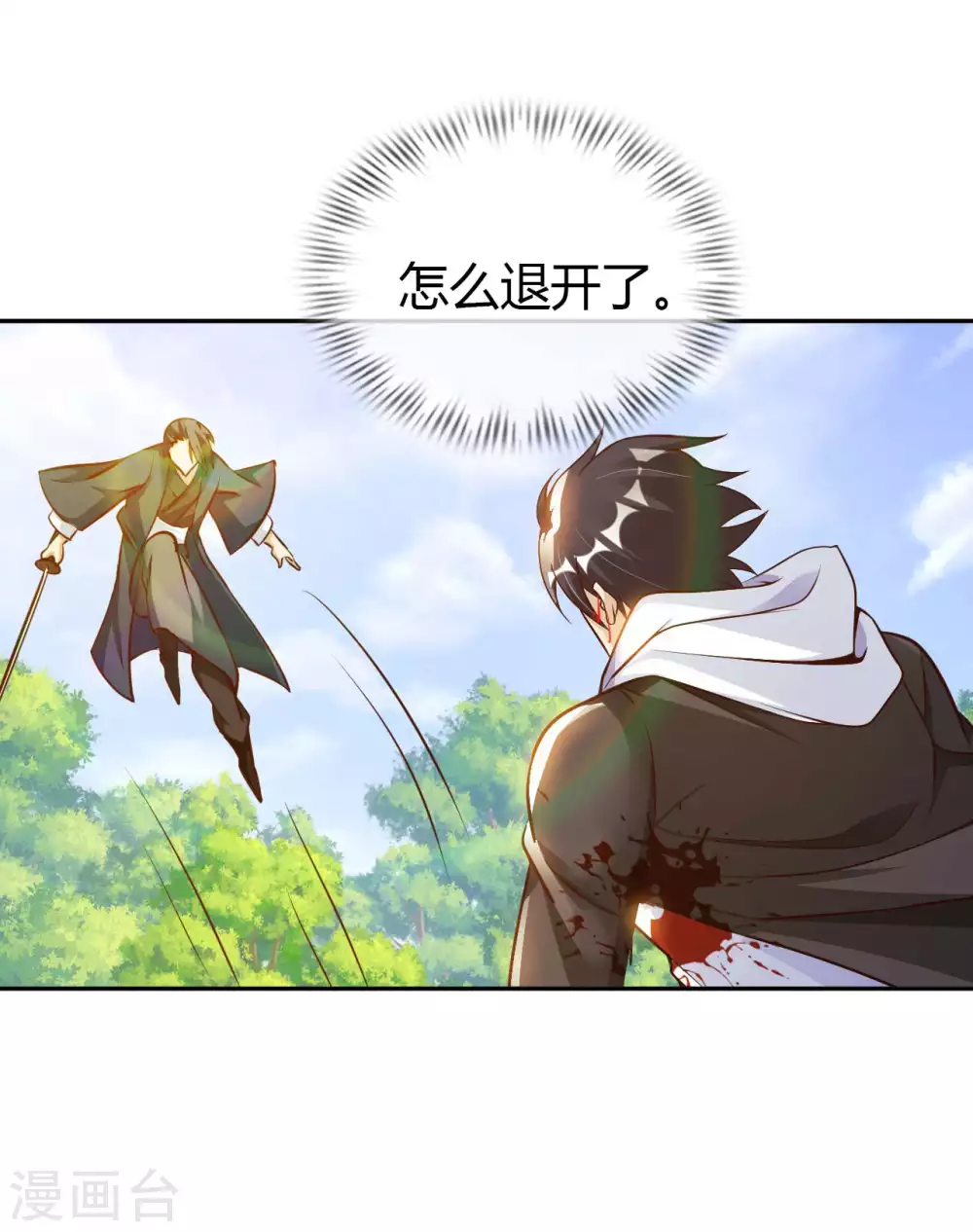 第49话 在厮杀中爆发 第11页