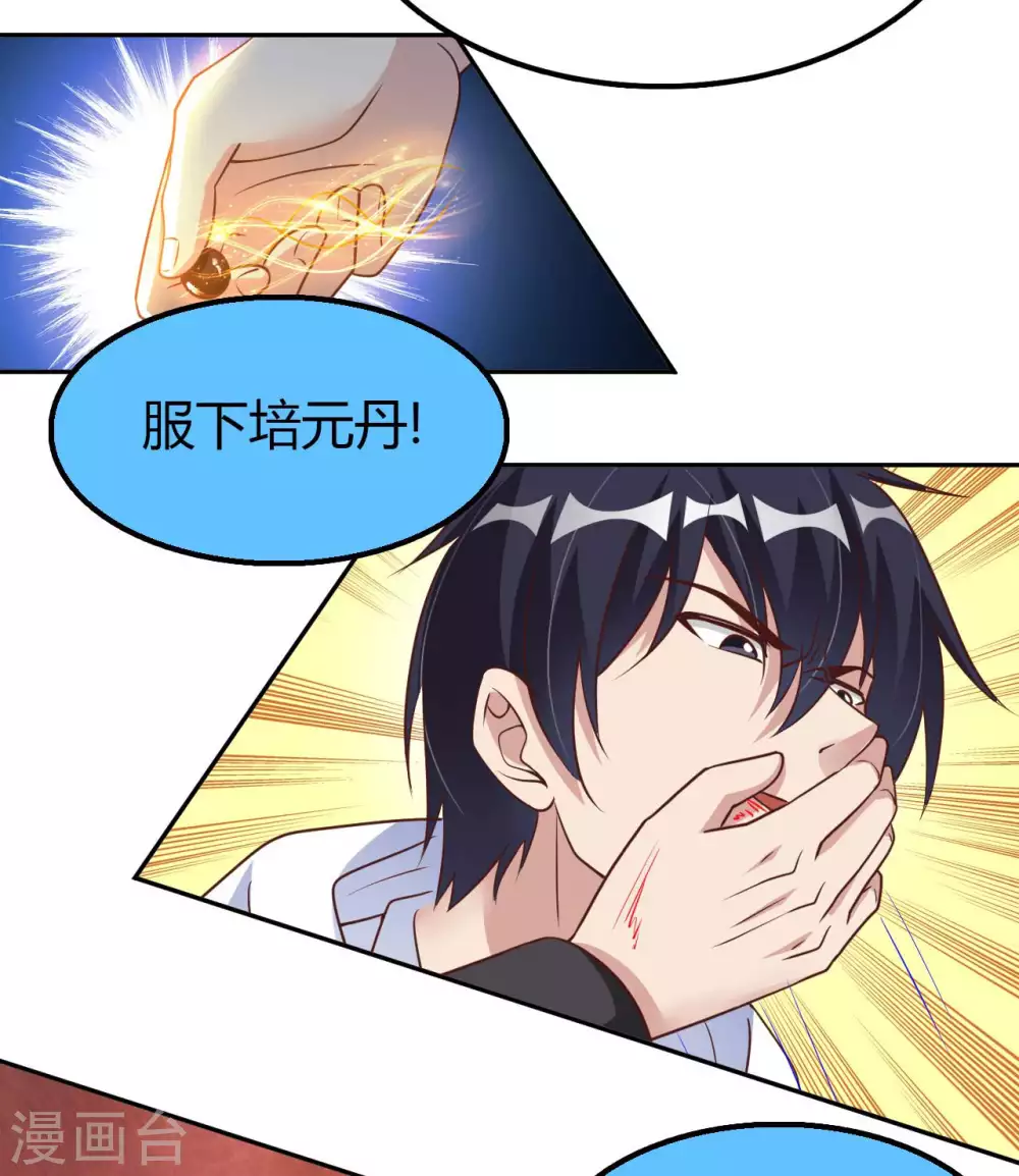 第49话 在厮杀中爆发 第14页