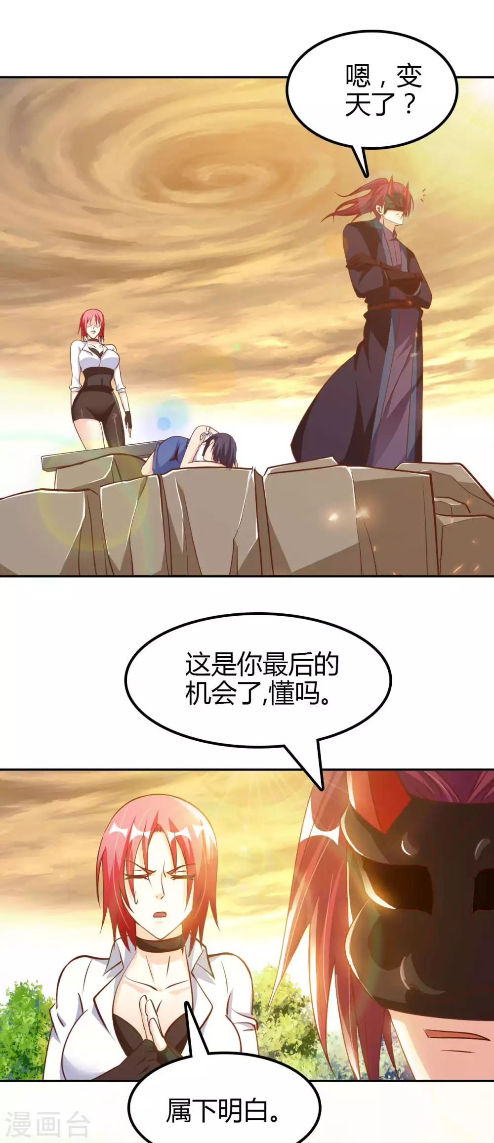 第49话 在厮杀中爆发 第17页
