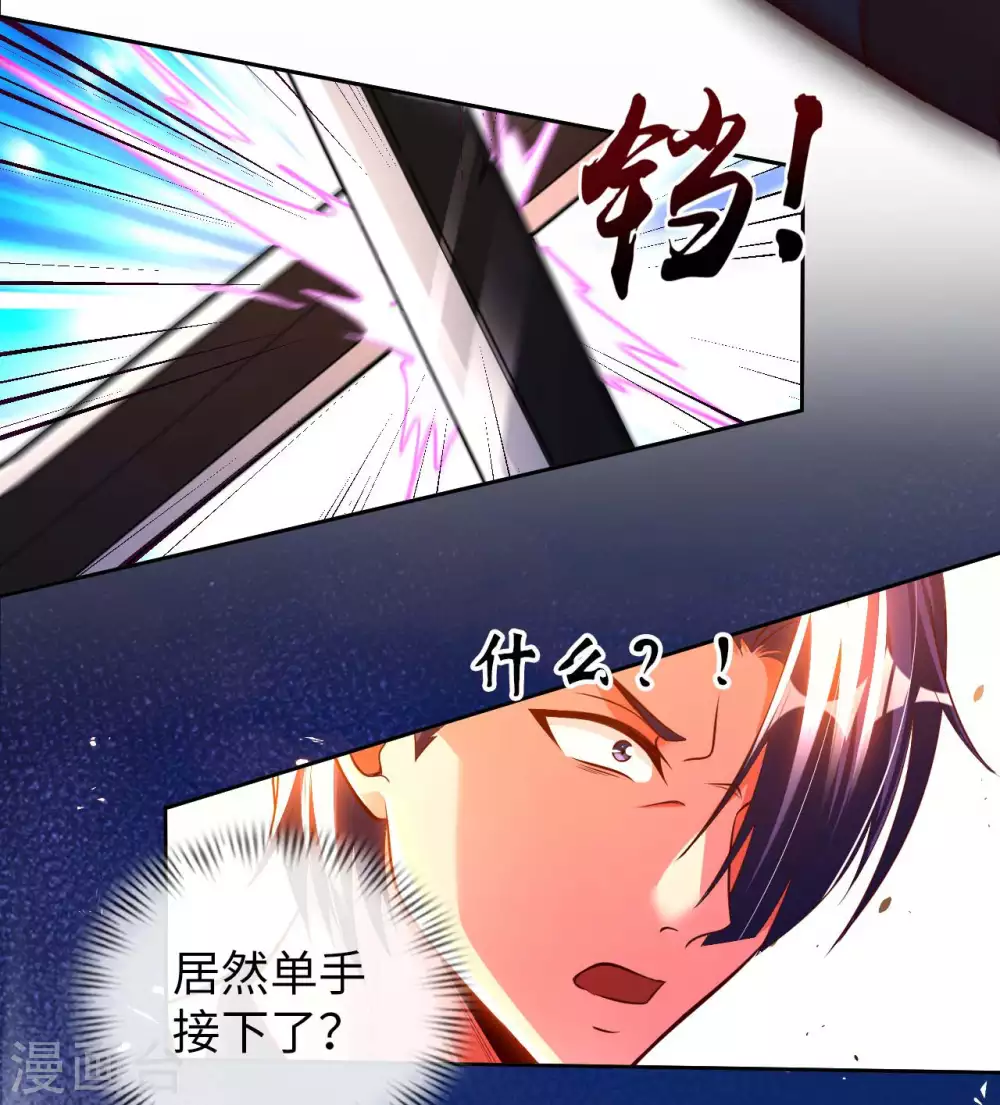 第49话 在厮杀中爆发 第21页