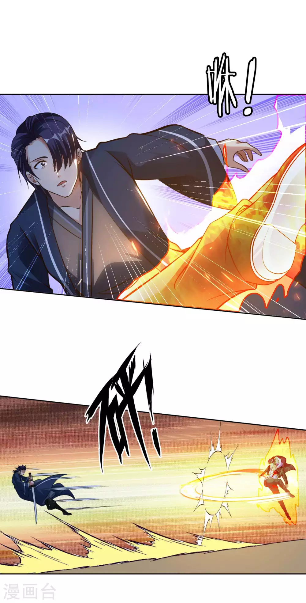 第49话 在厮杀中爆发 第23页