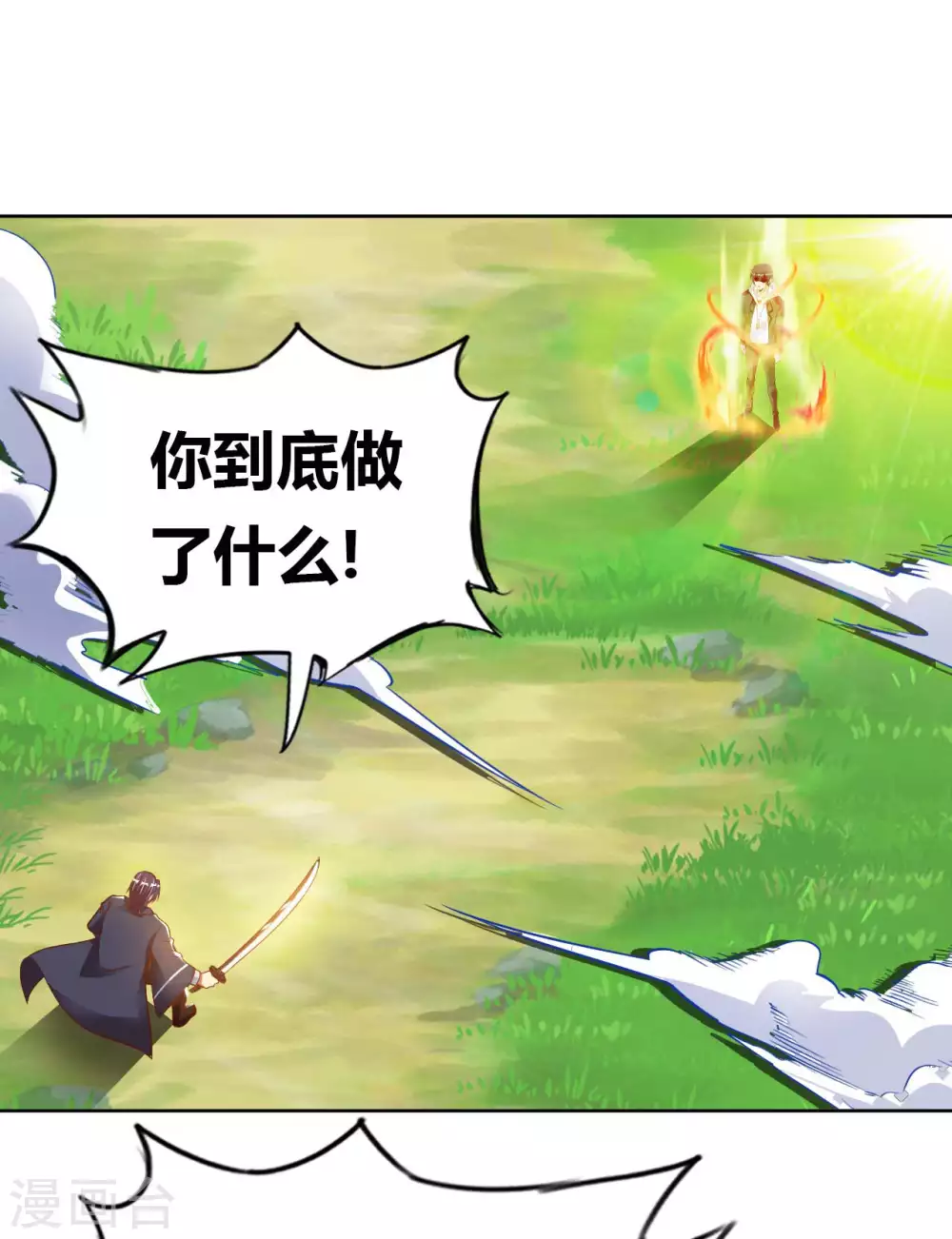 第49话 在厮杀中爆发 第27页