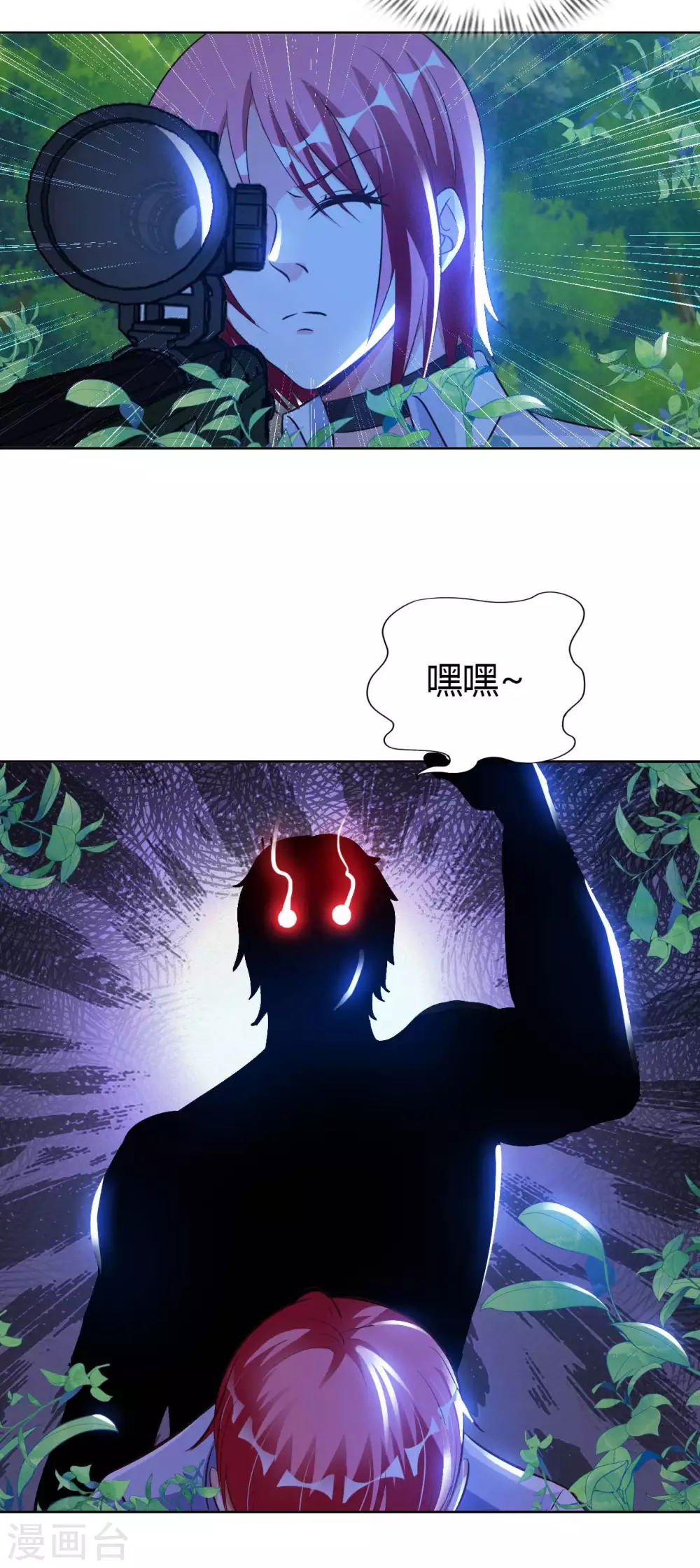 第49话 在厮杀中爆发 第30页