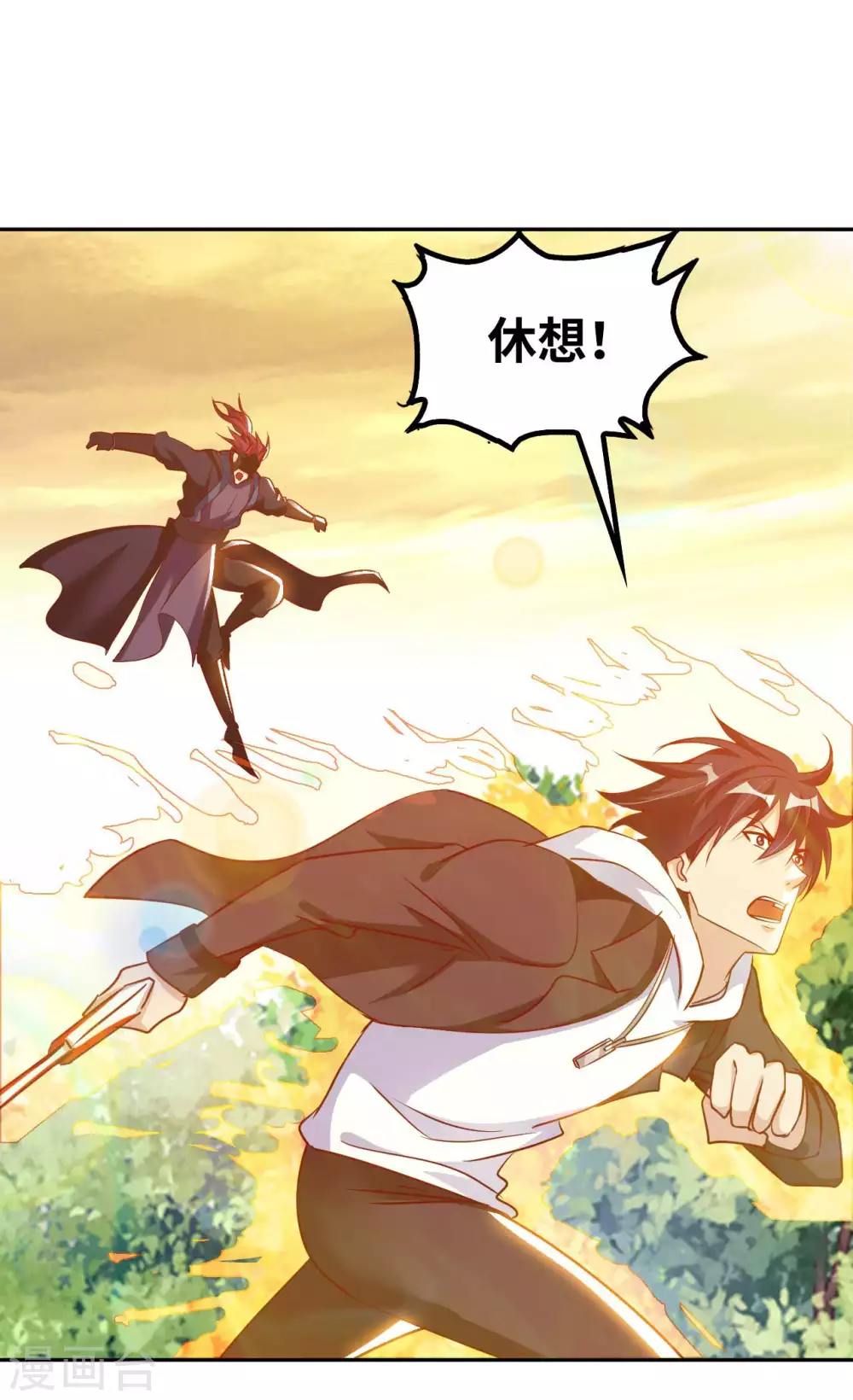 第50话 罪无可赦 第8页