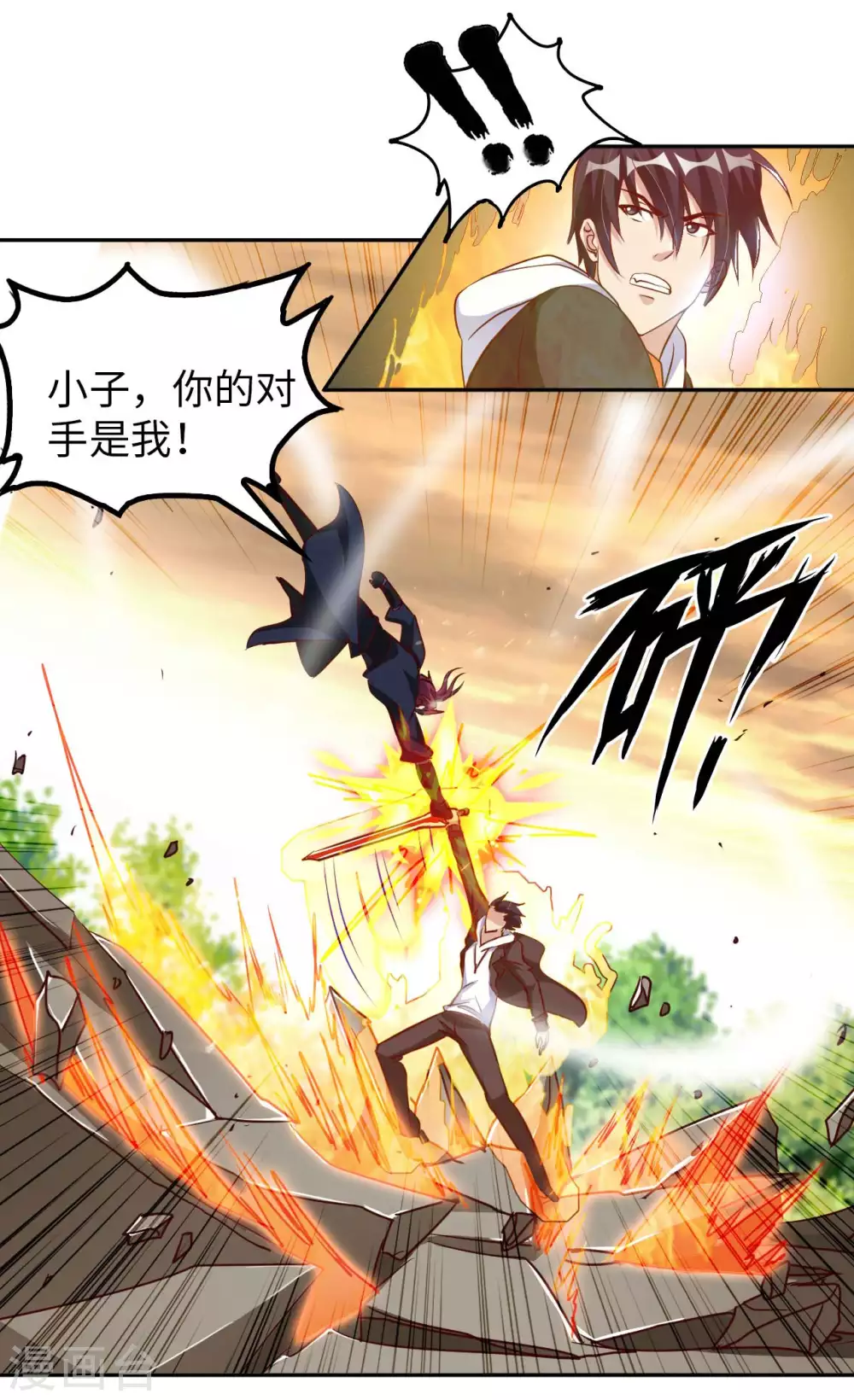 第50话 罪无可赦 第9页
