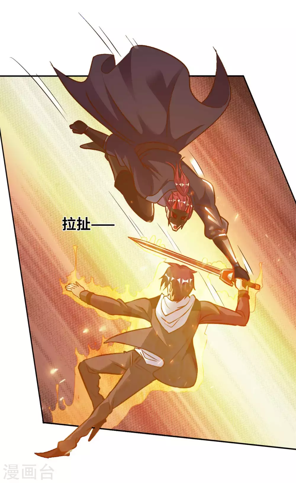 第50话 罪无可赦 第11页