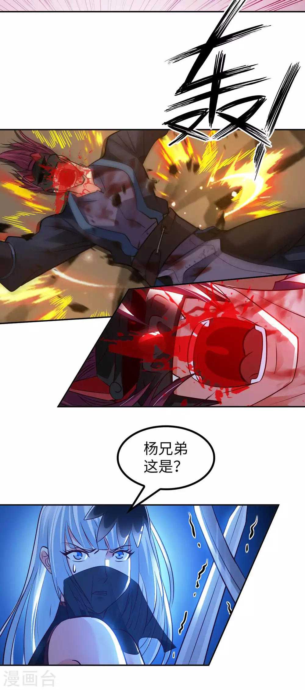 第50话 罪无可赦 第15页