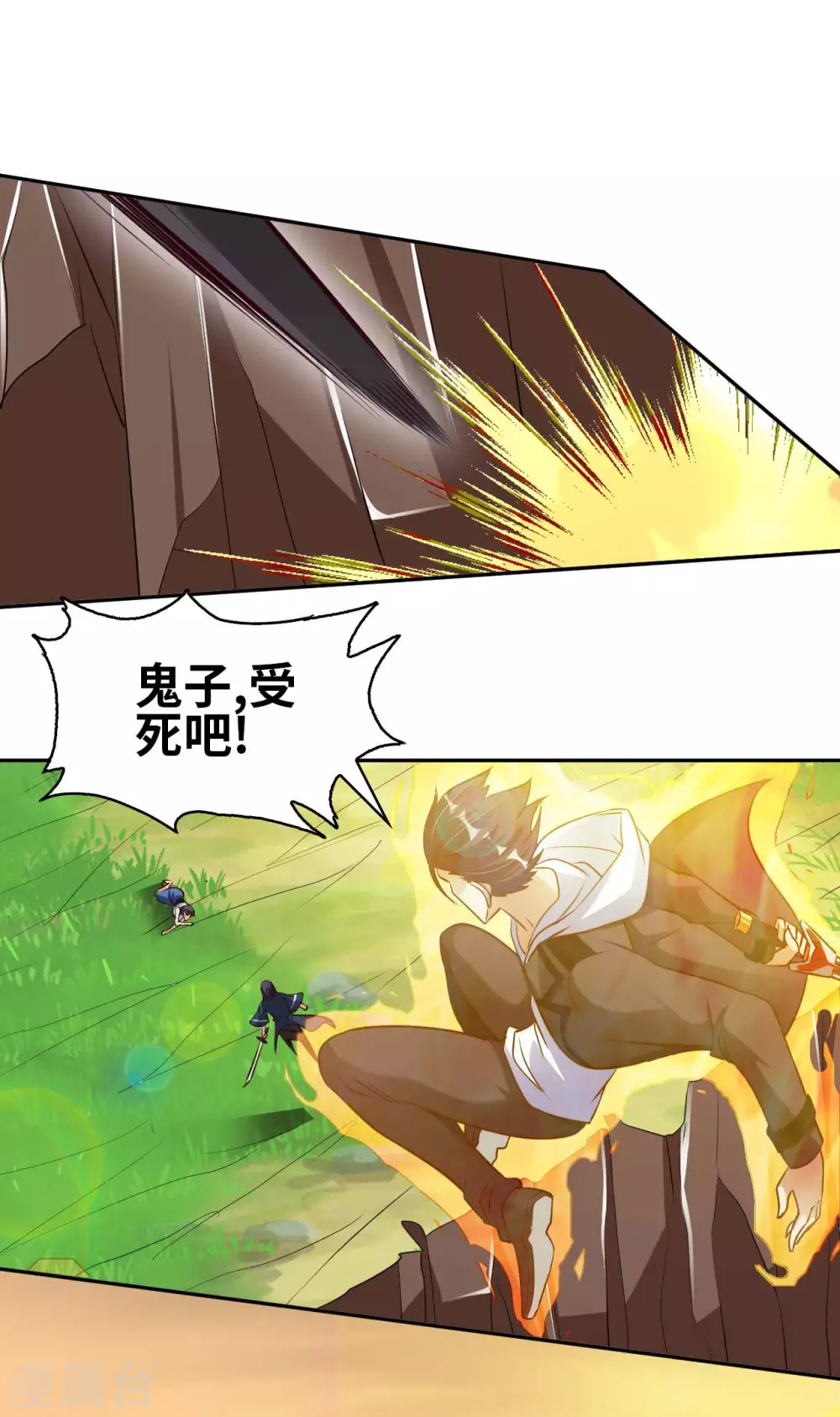 第50话 罪无可赦 第17页