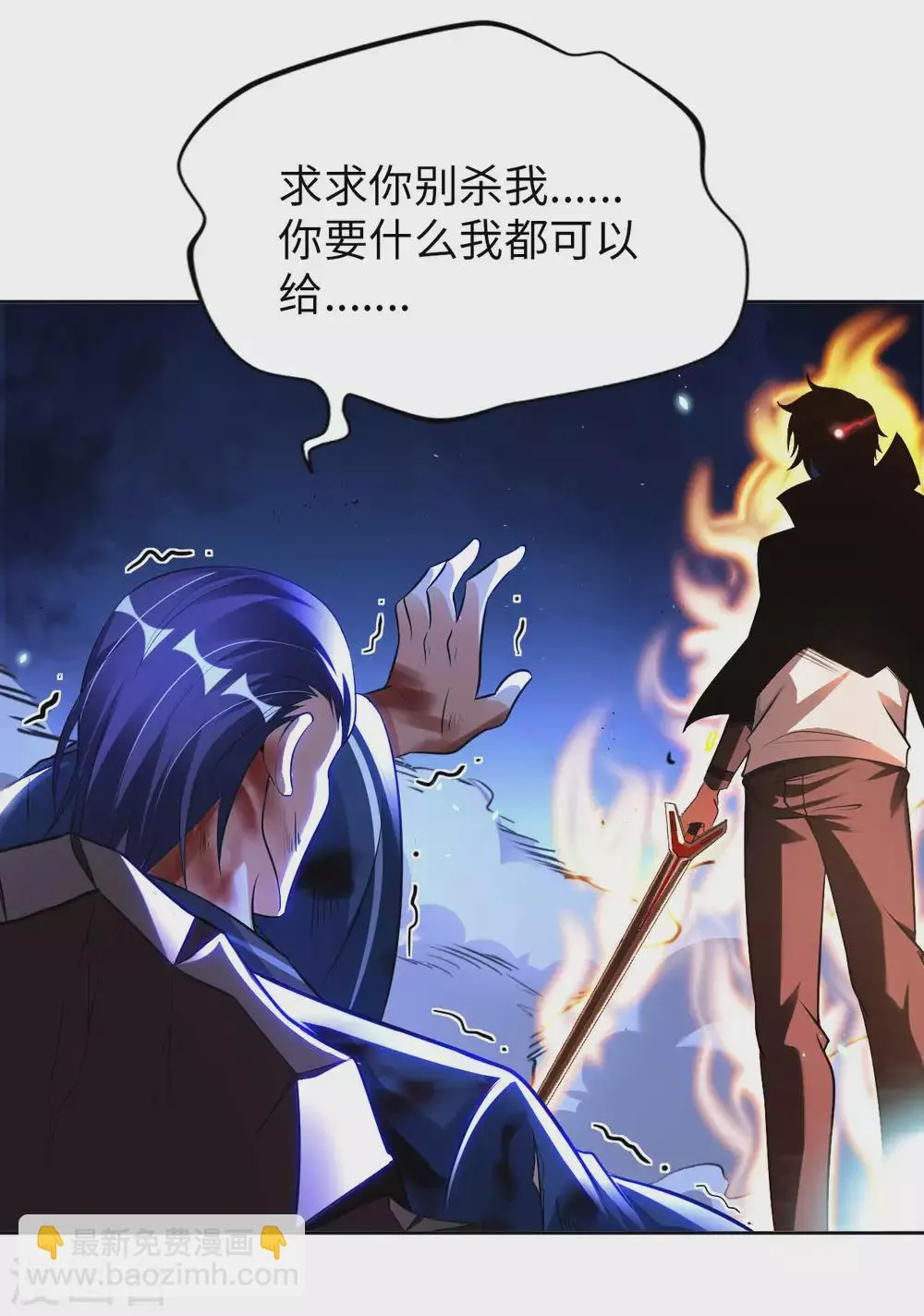 第50话 罪无可赦 第20页