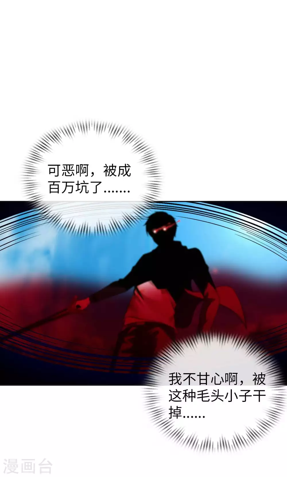 第50话 罪无可赦 第22页