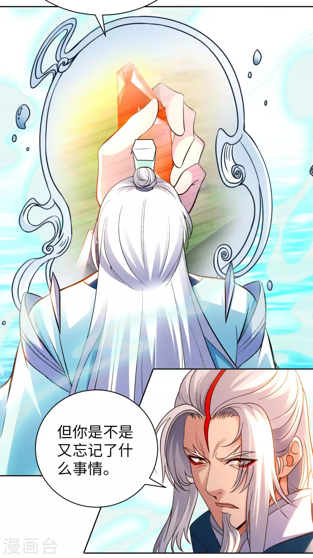 第50话 罪无可赦 第29页