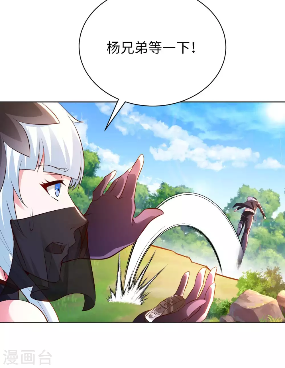第50话 罪无可赦 第31页
