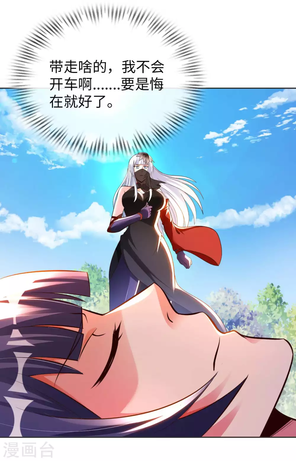 第50话 罪无可赦 第32页