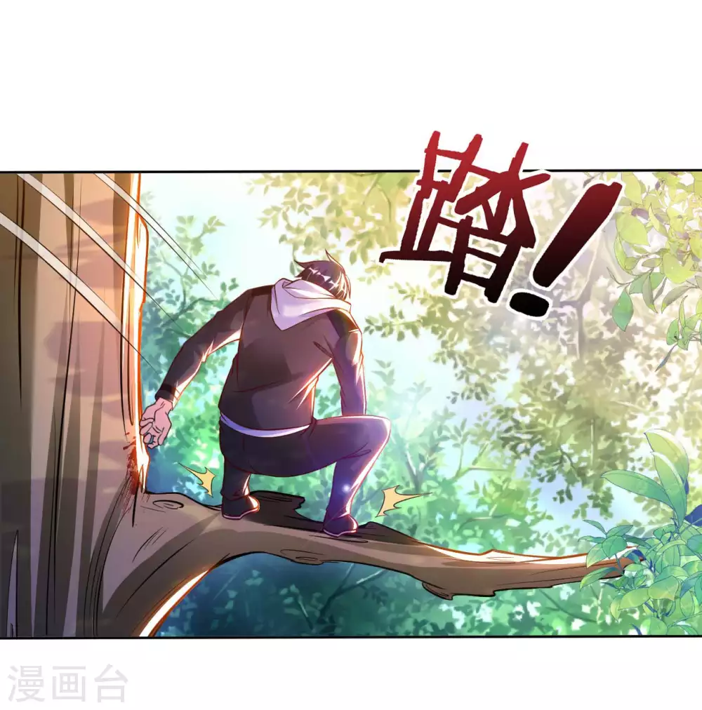第51话 拔掉心中的刺 第4页