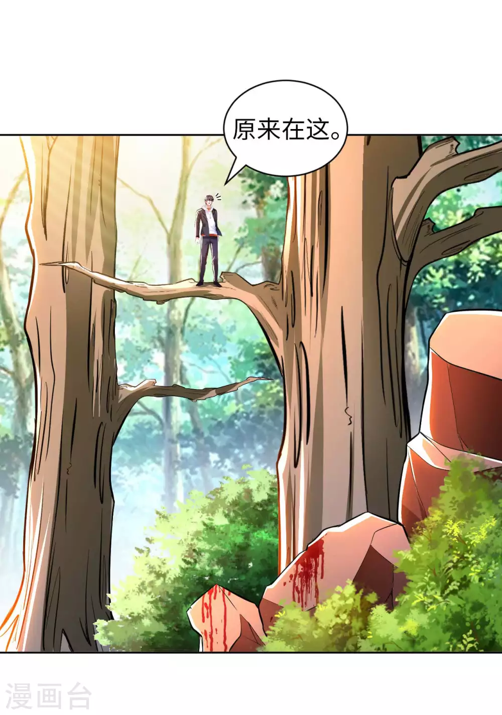 第51话 拔掉心中的刺 第6页