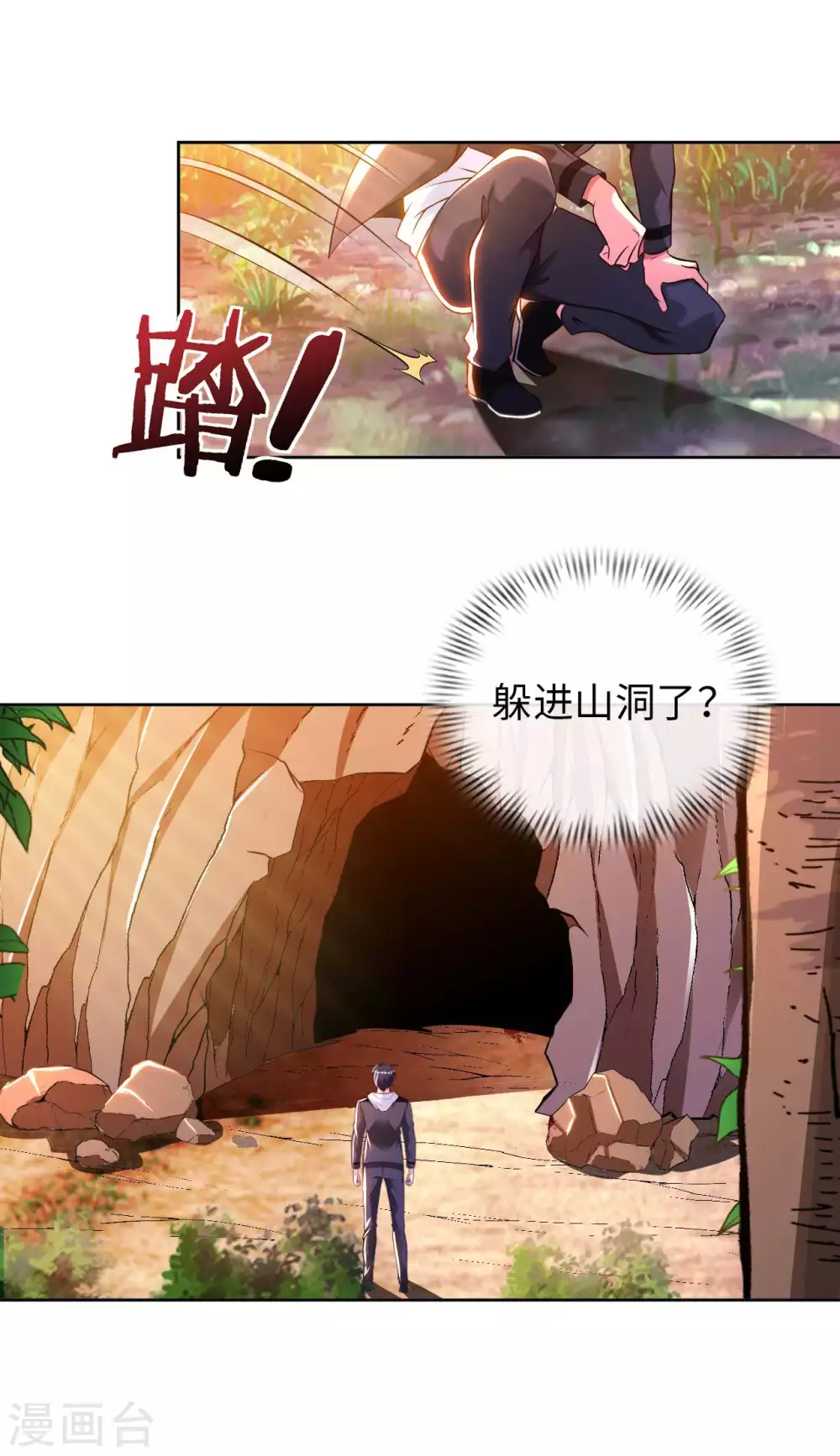 第51话 拔掉心中的刺 第7页