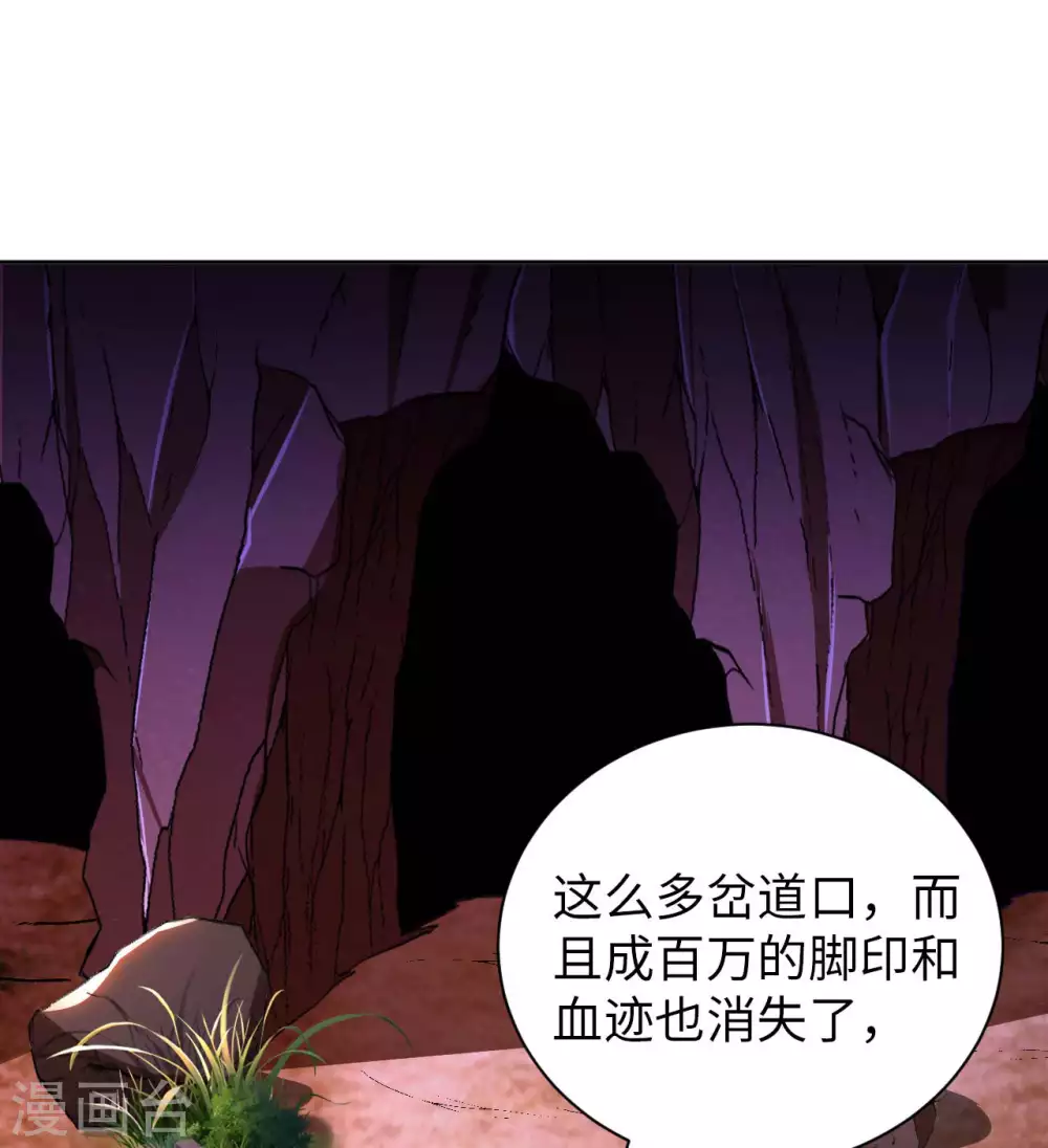 第51话 拔掉心中的刺 第10页