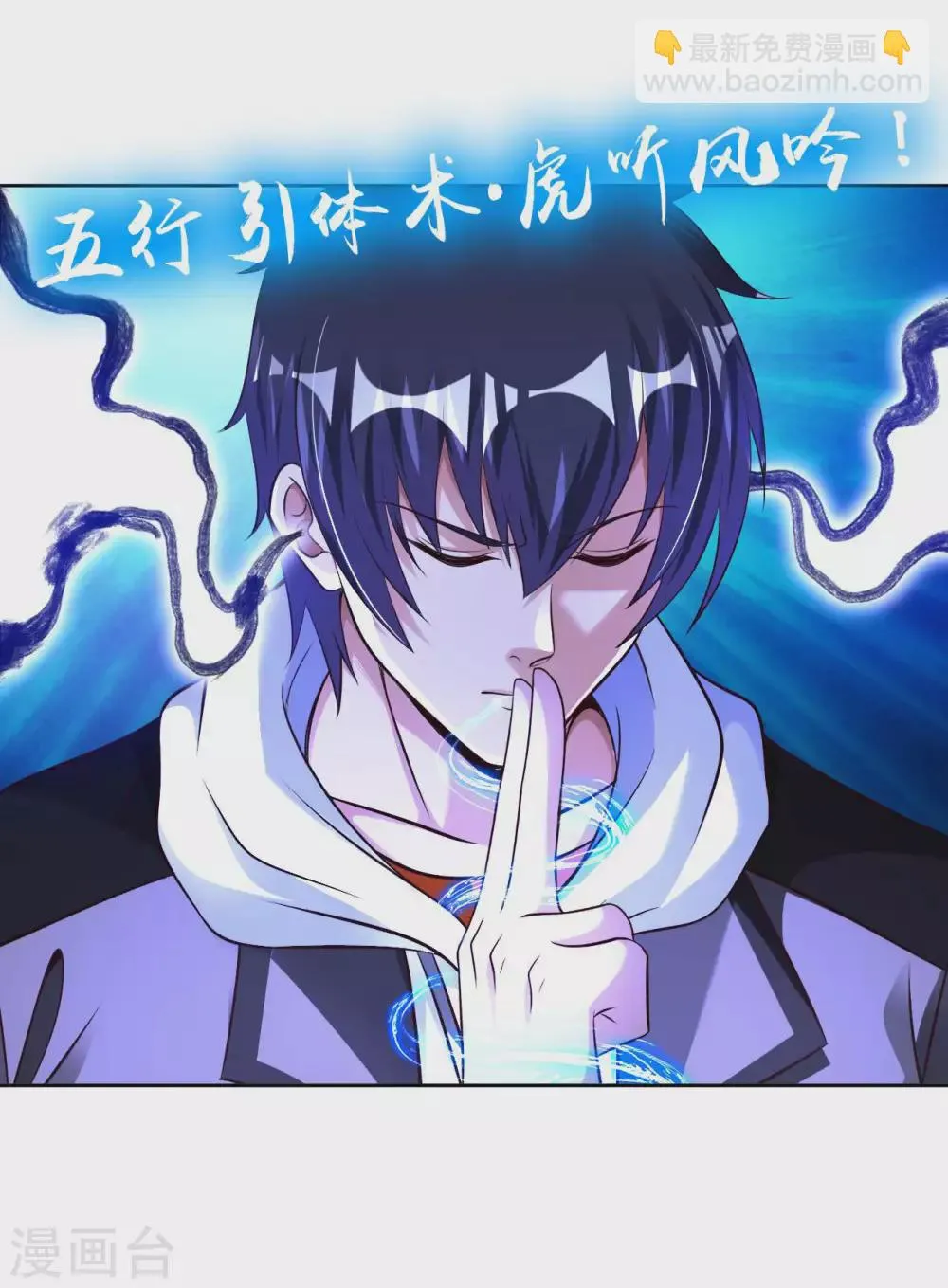 第51话 拔掉心中的刺 第12页