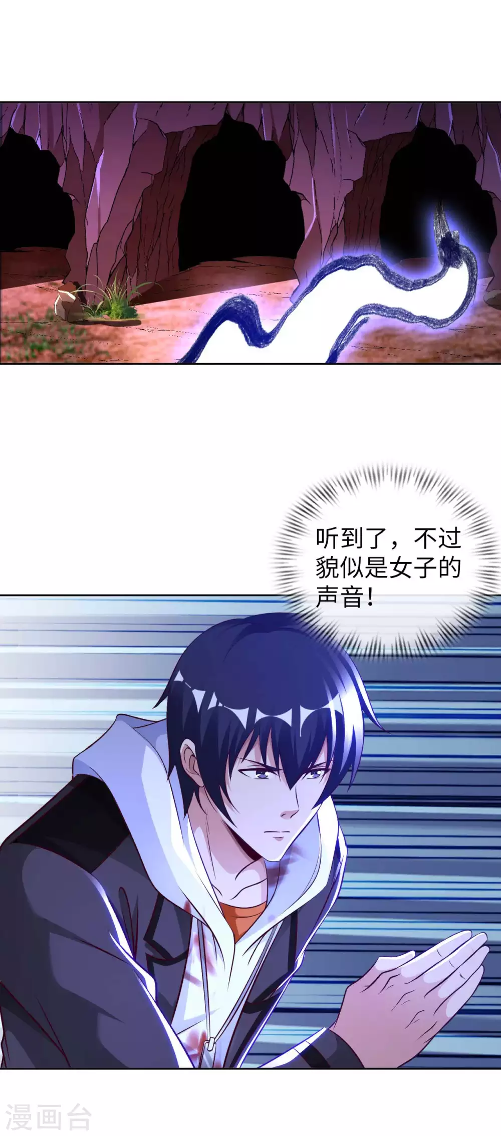第51话 拔掉心中的刺 第13页