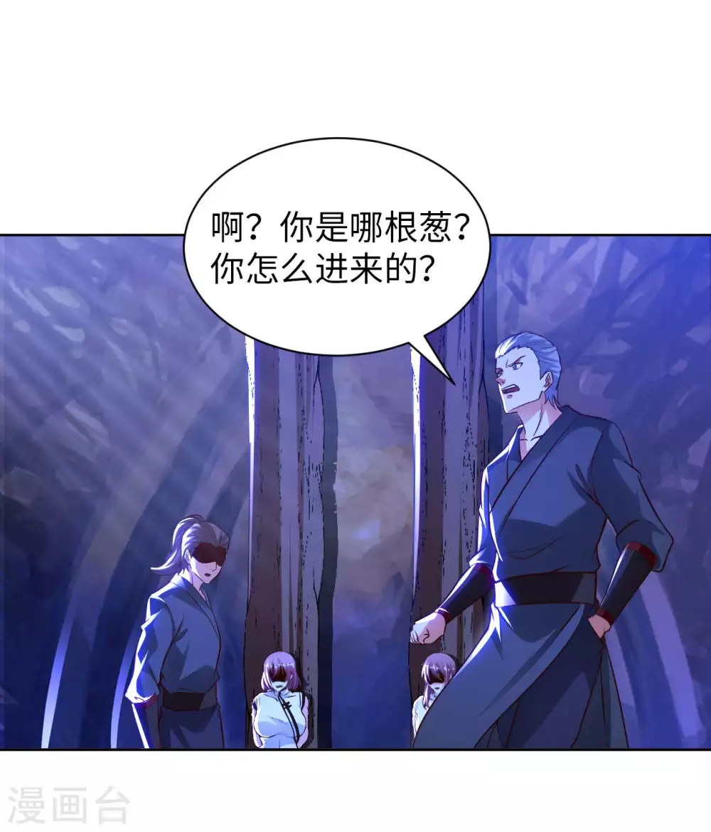 第51话 拔掉心中的刺 第20页