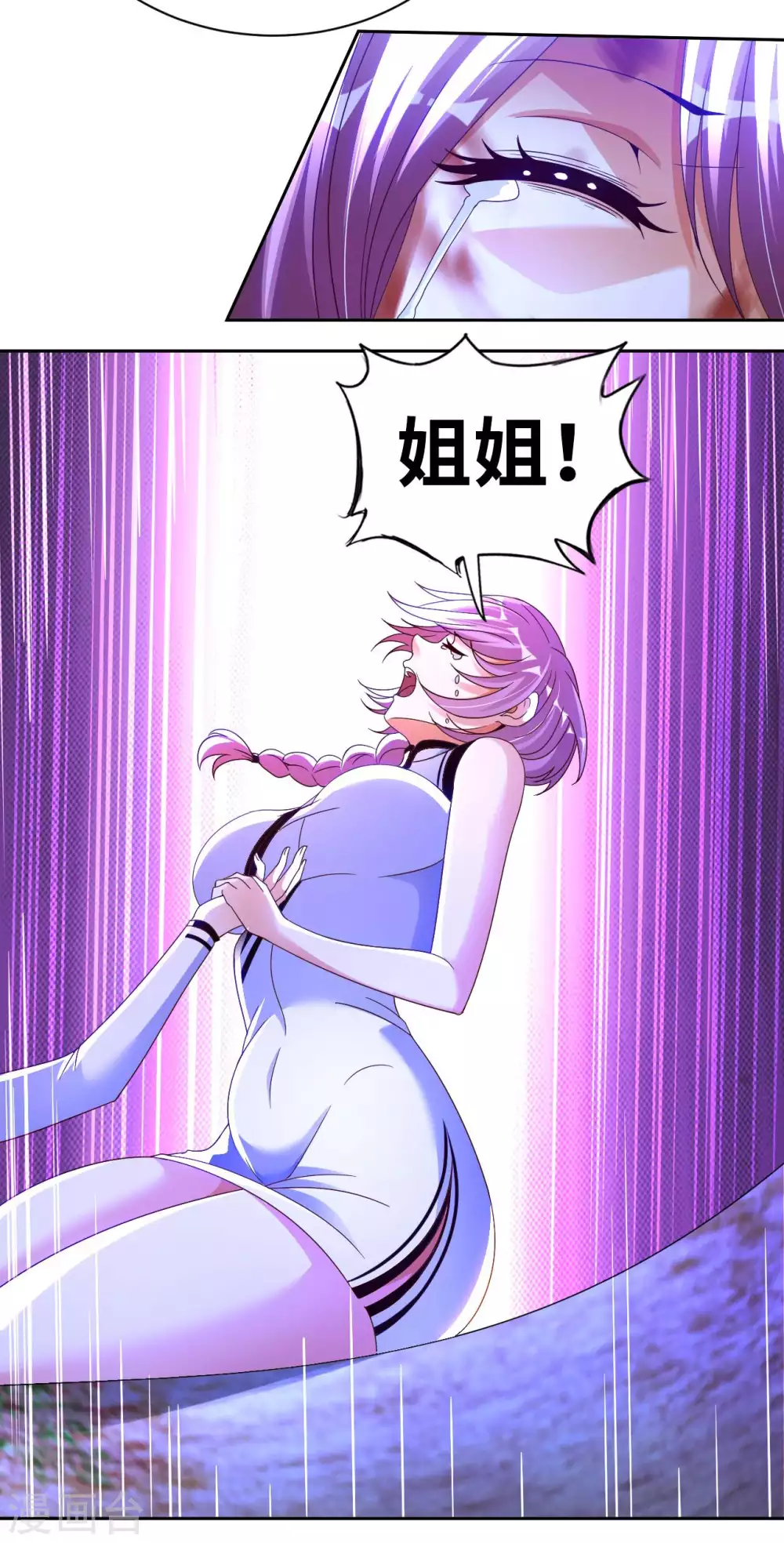 第51话 拔掉心中的刺 第39页