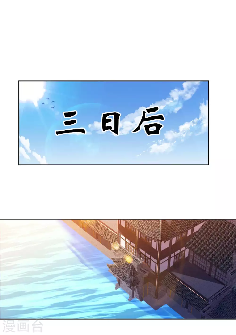 第51话 拔掉心中的刺 第40页