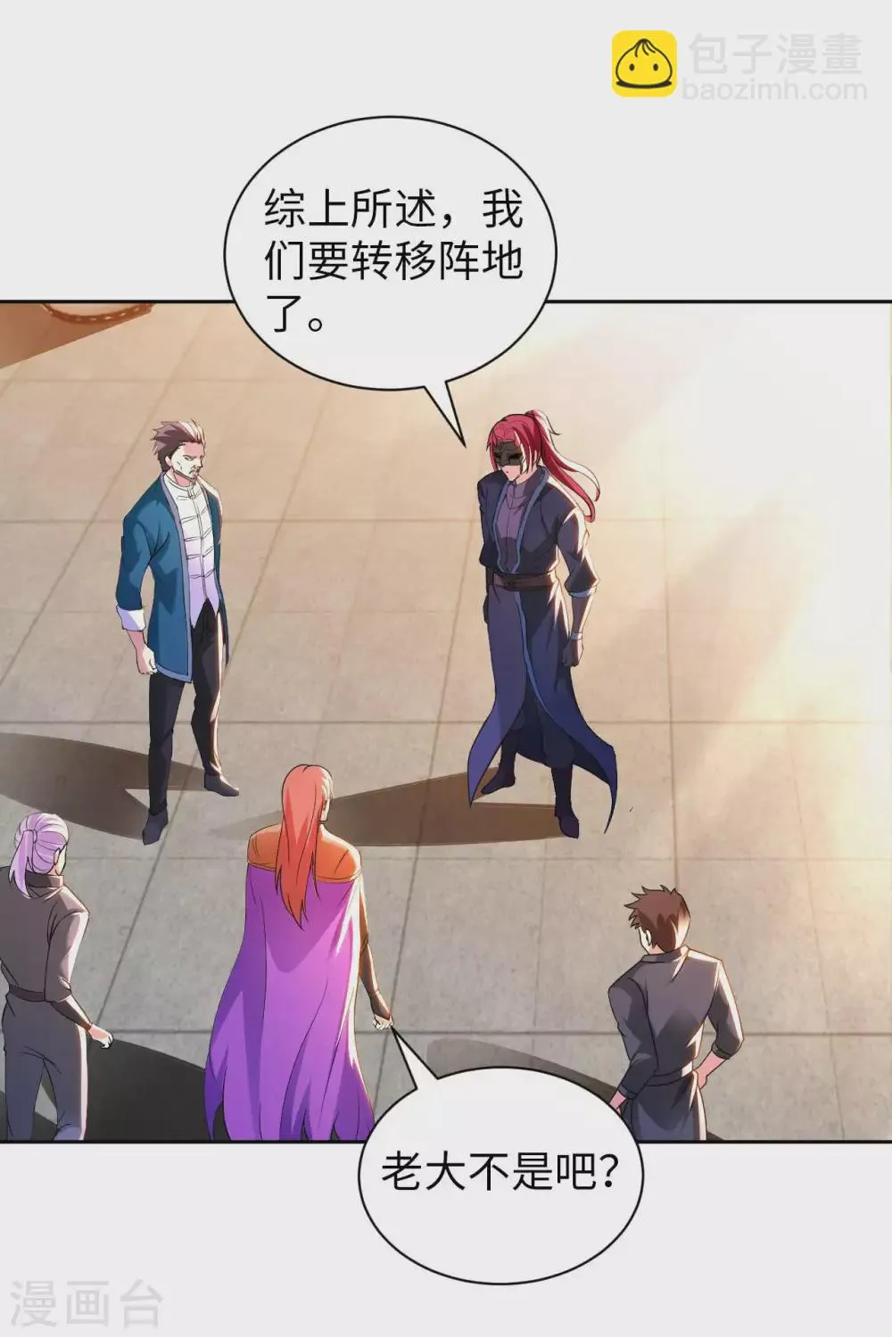 第51话 拔掉心中的刺 第41页