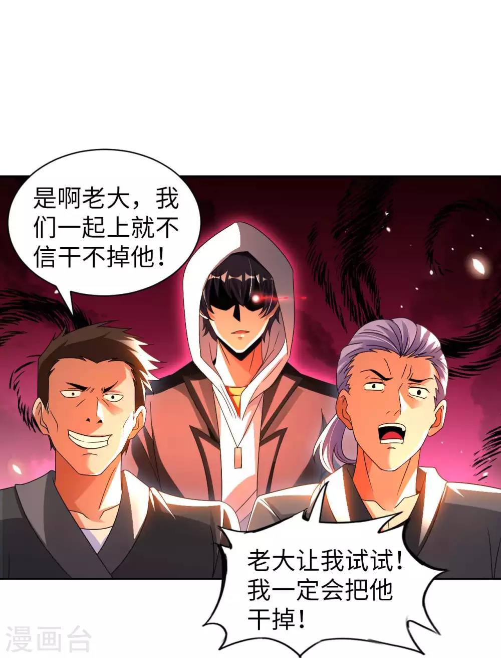 第51话 拔掉心中的刺 第43页
