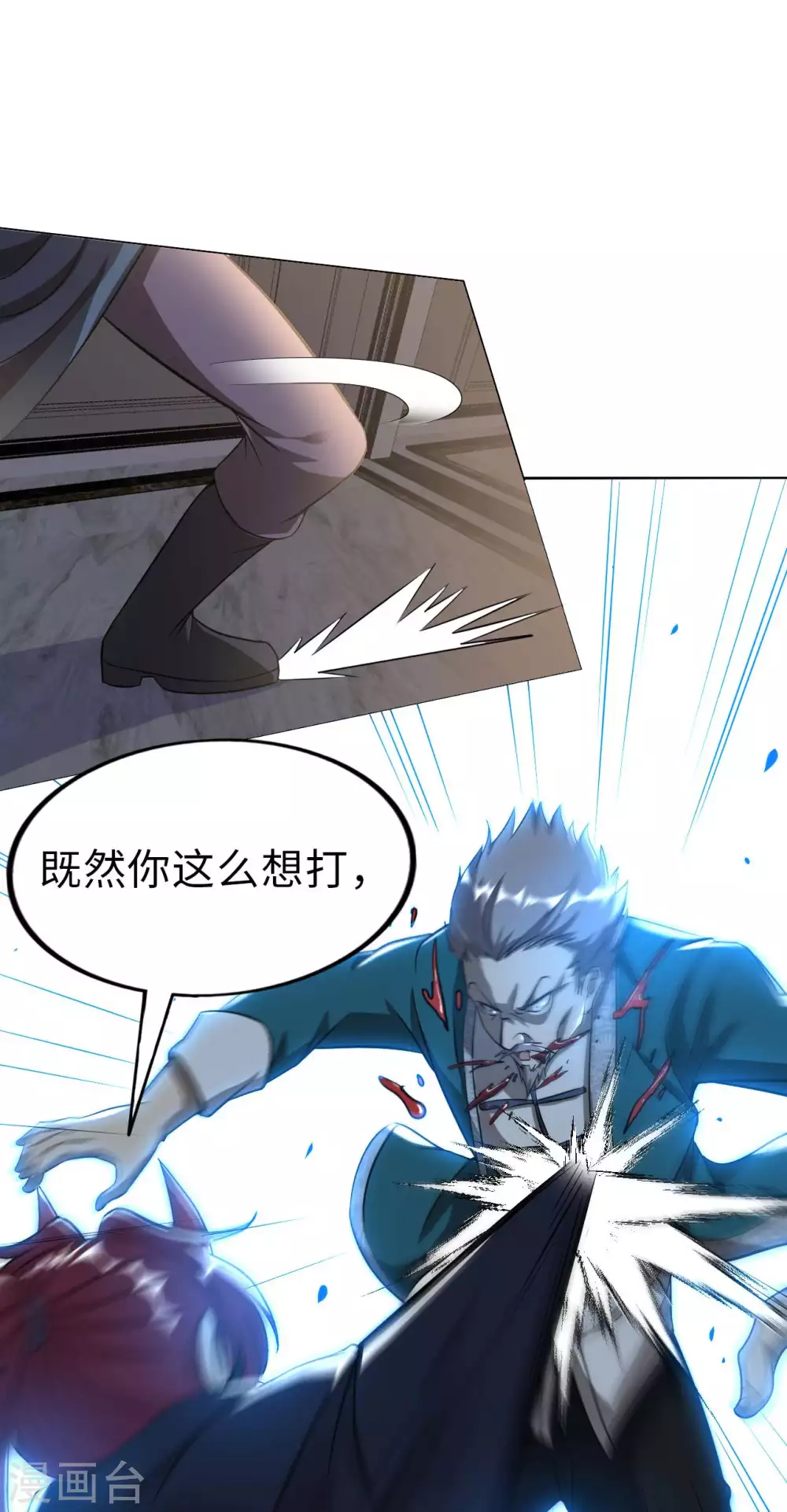 第52话 清算 第14页