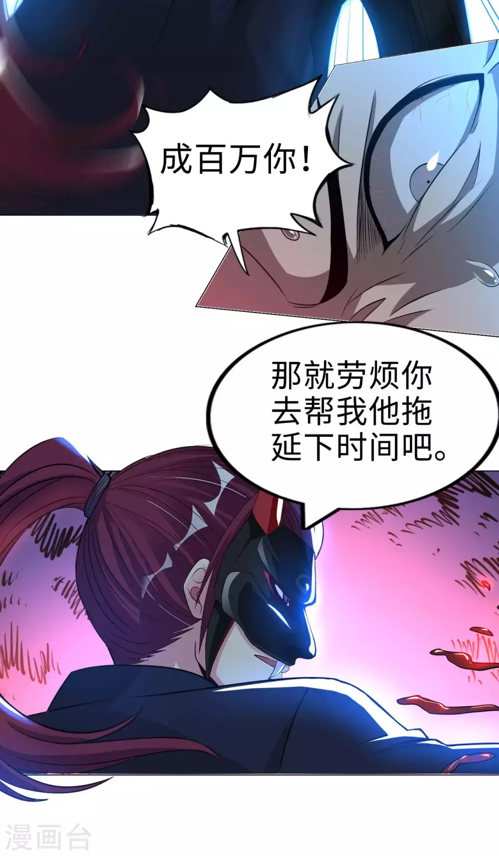 第52话 清算 第15页