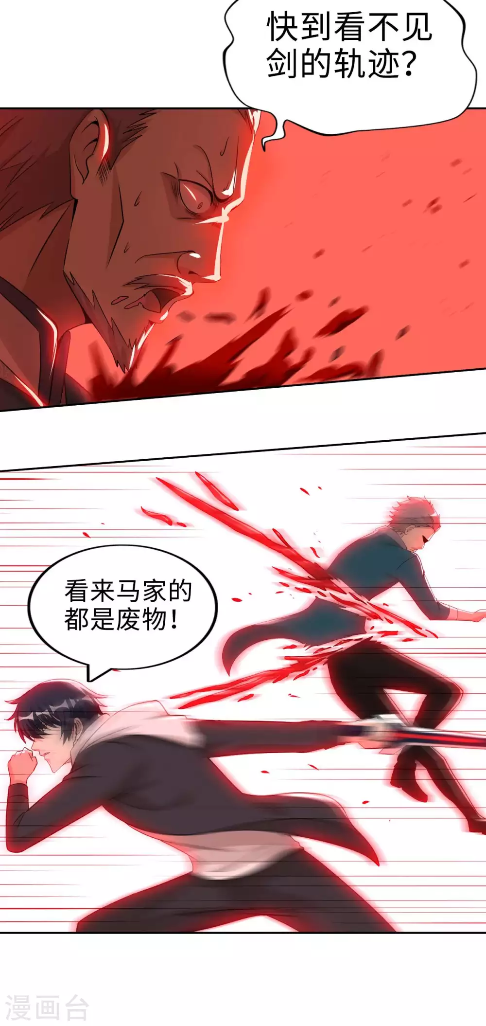 第52话 清算 第19页