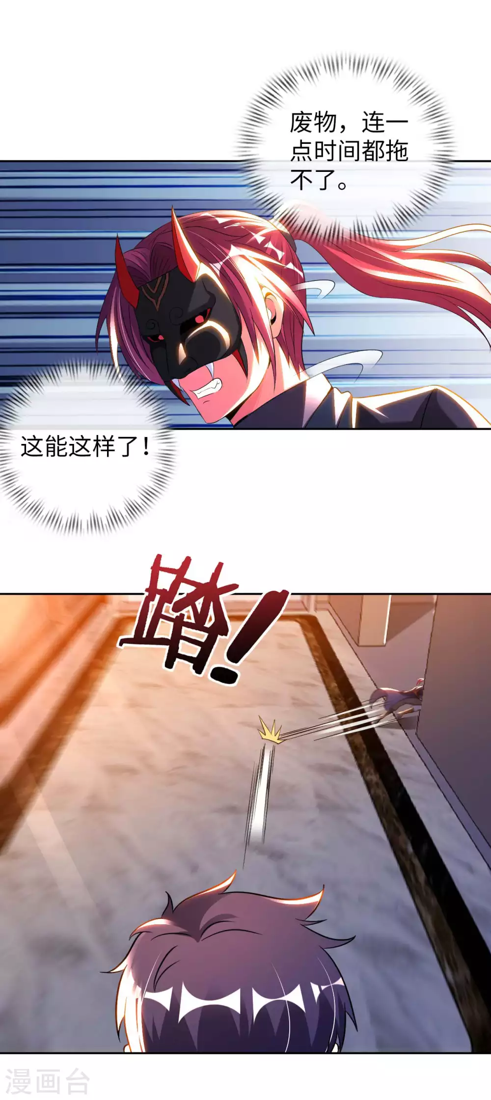 第52话 清算 第20页