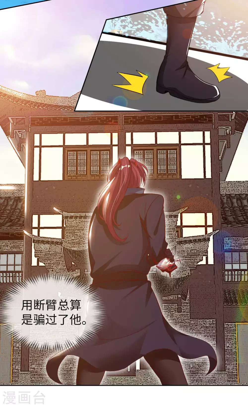 第52话 清算 第25页