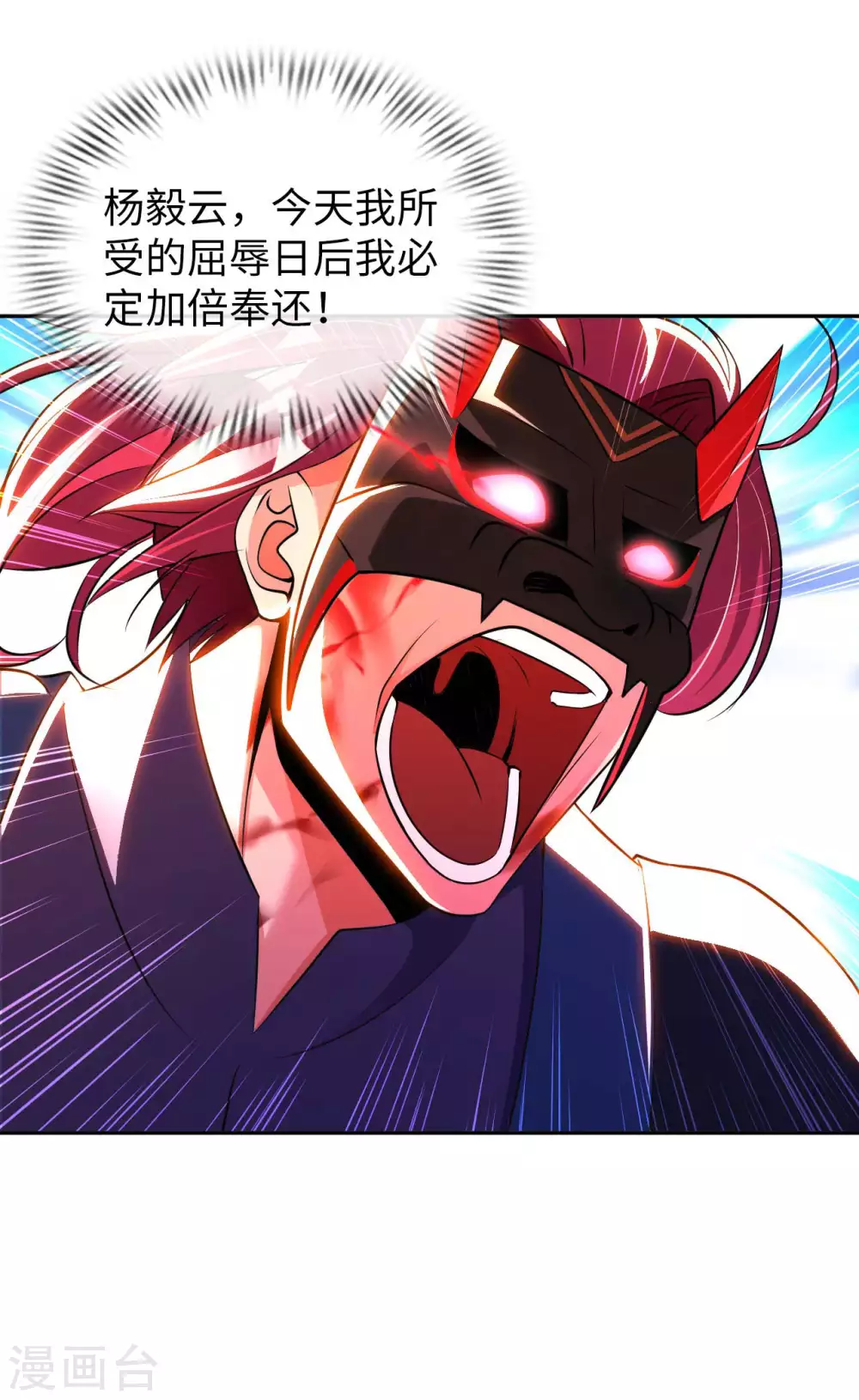 第52话 清算 第26页