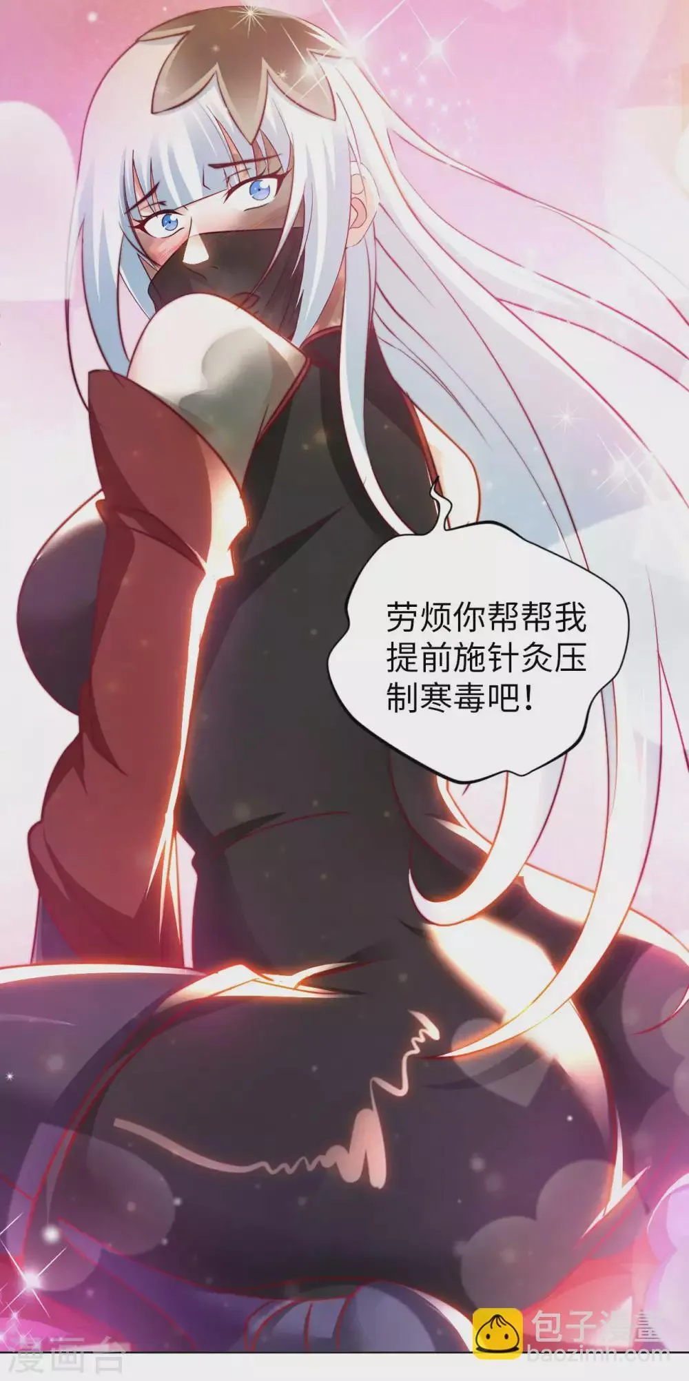第52话 清算 第32页