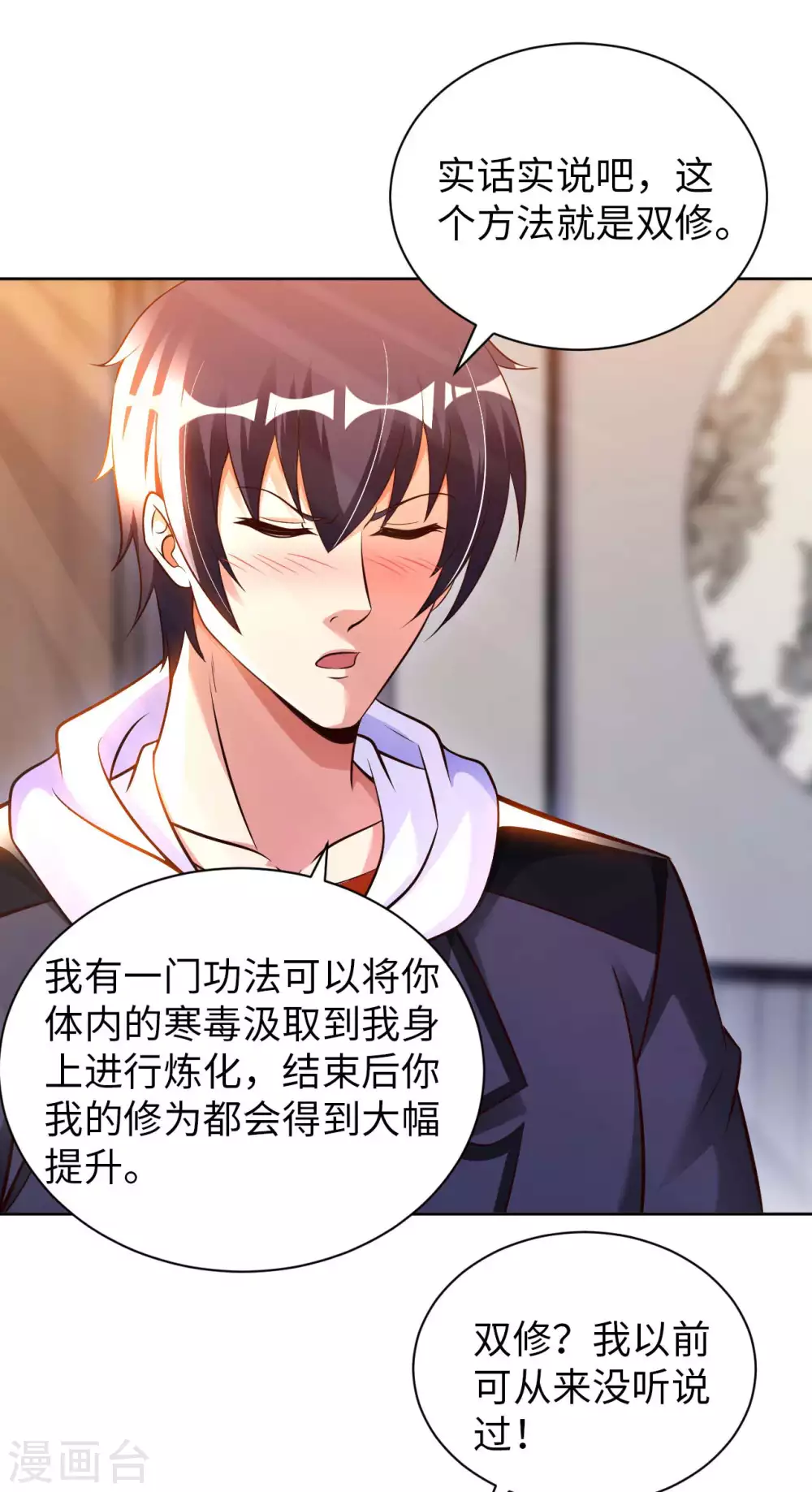 第52话 清算 第34页