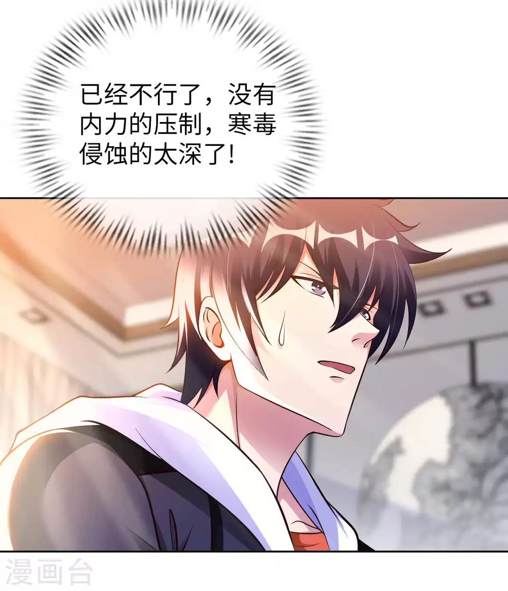 第52话 清算 第37页