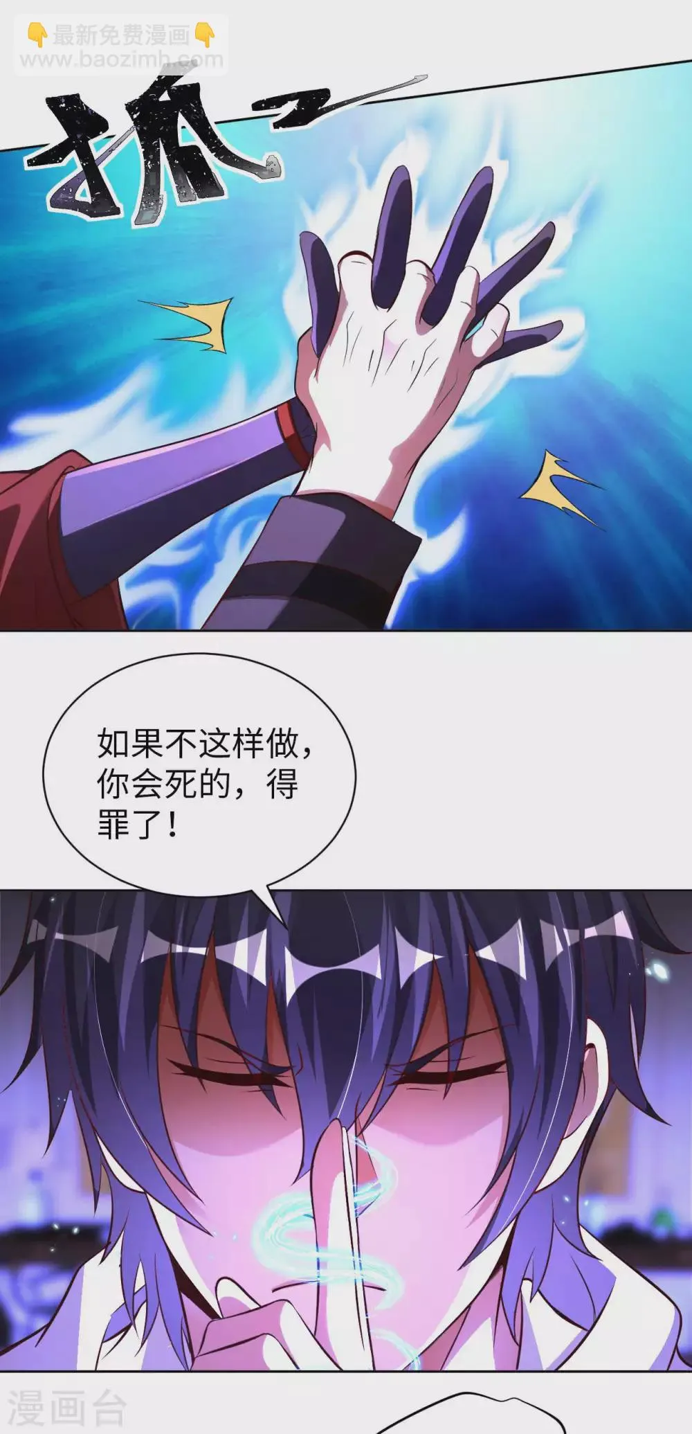 第52话 清算 第38页