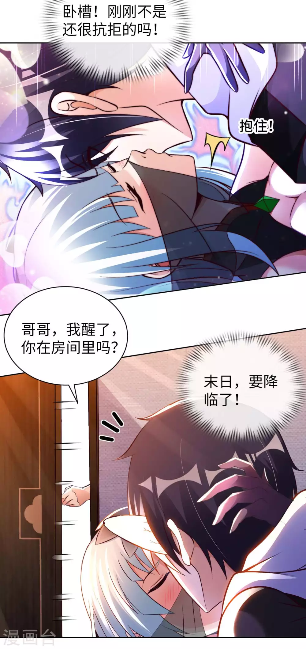 第52话 清算 第40页